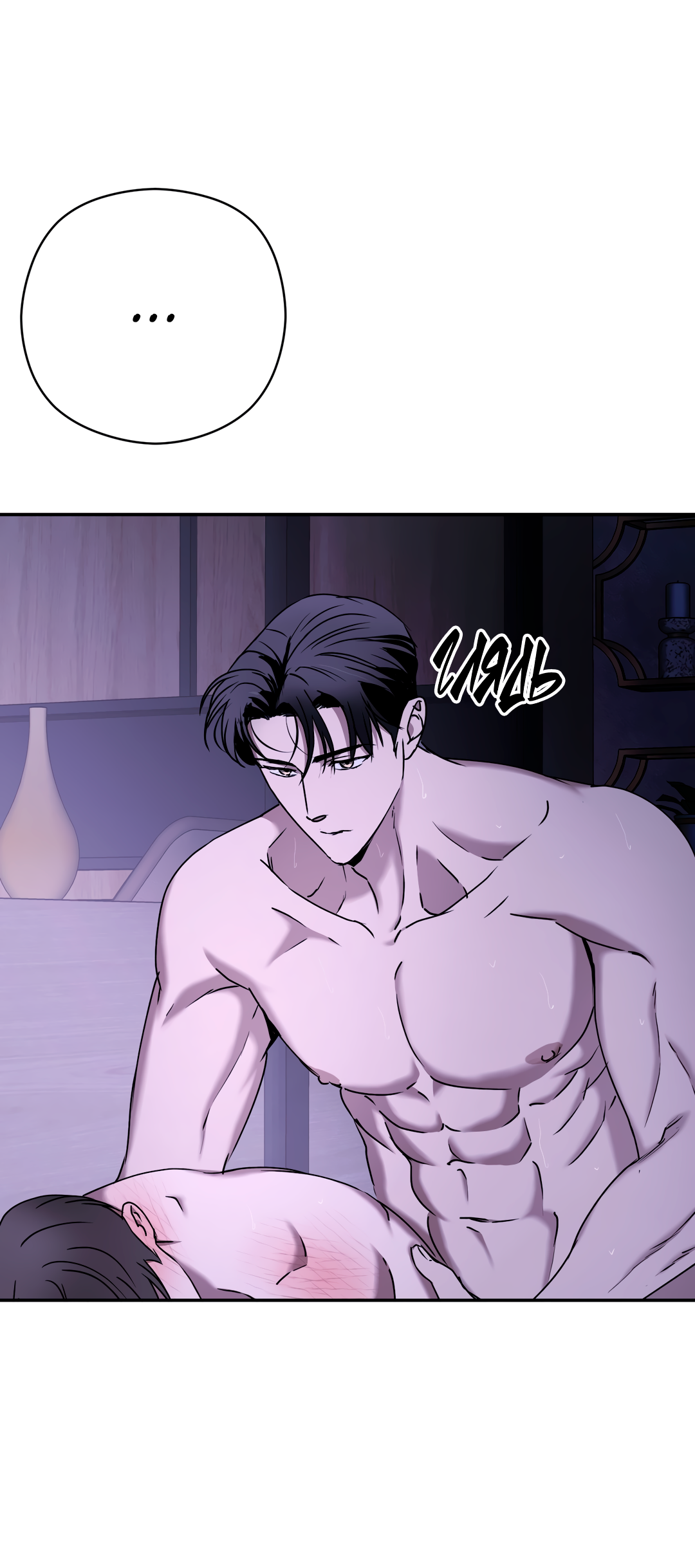 Манга Гадюка (Переиздание) - Глава 51.8 Страница 23