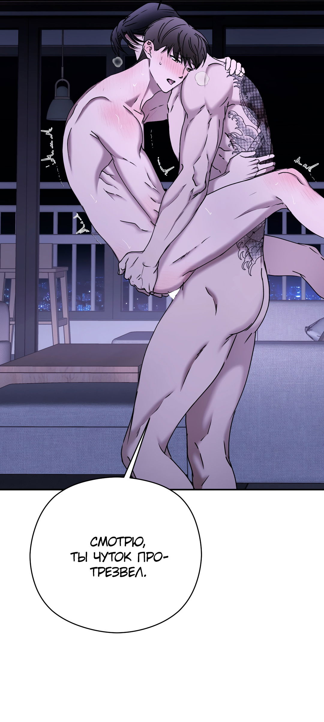 Манга Гадюка (Переиздание) - Глава 51.8 Страница 34