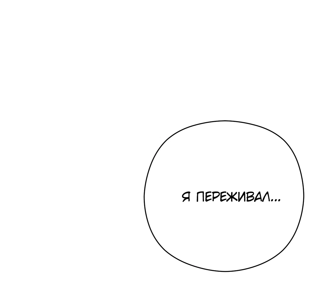 Манга Гадюка (Переиздание) - Глава 51.8 Страница 87