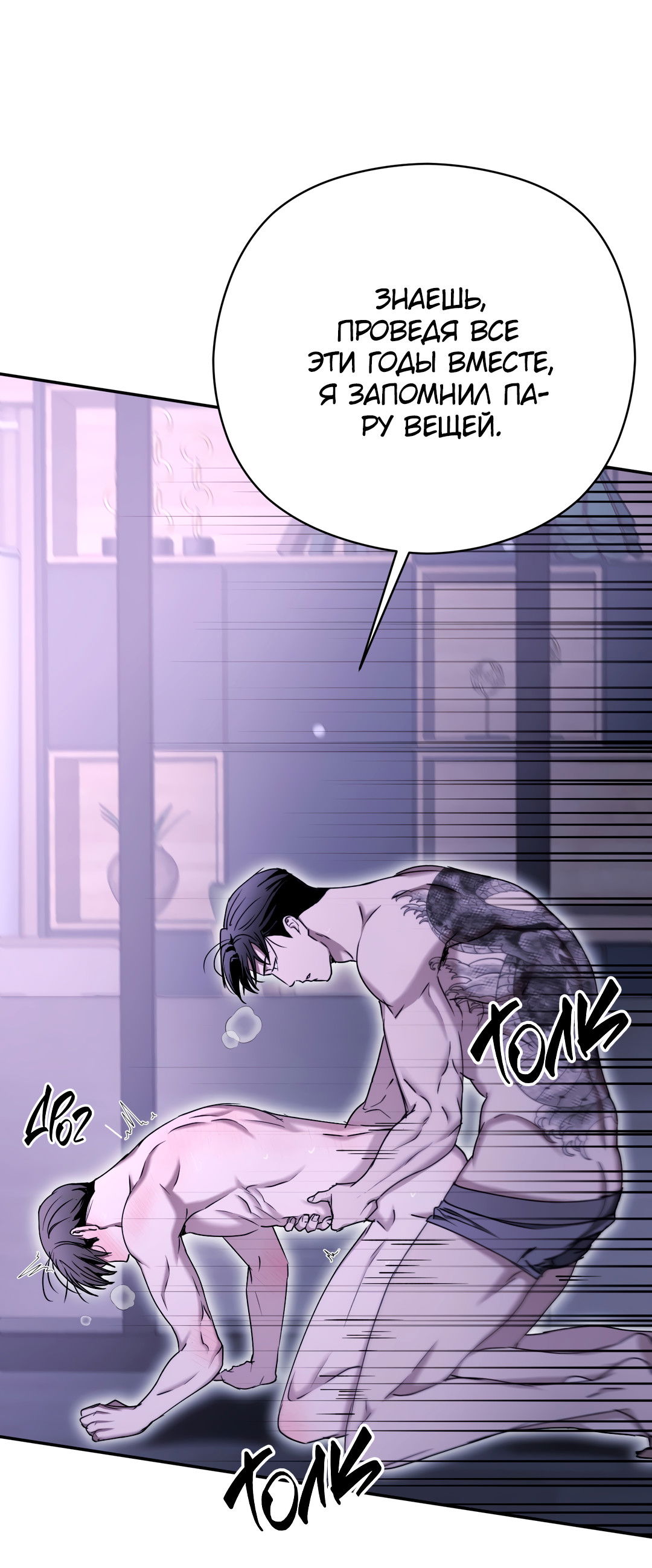 Манга Гадюка (Переиздание) - Глава 51.8 Страница 8