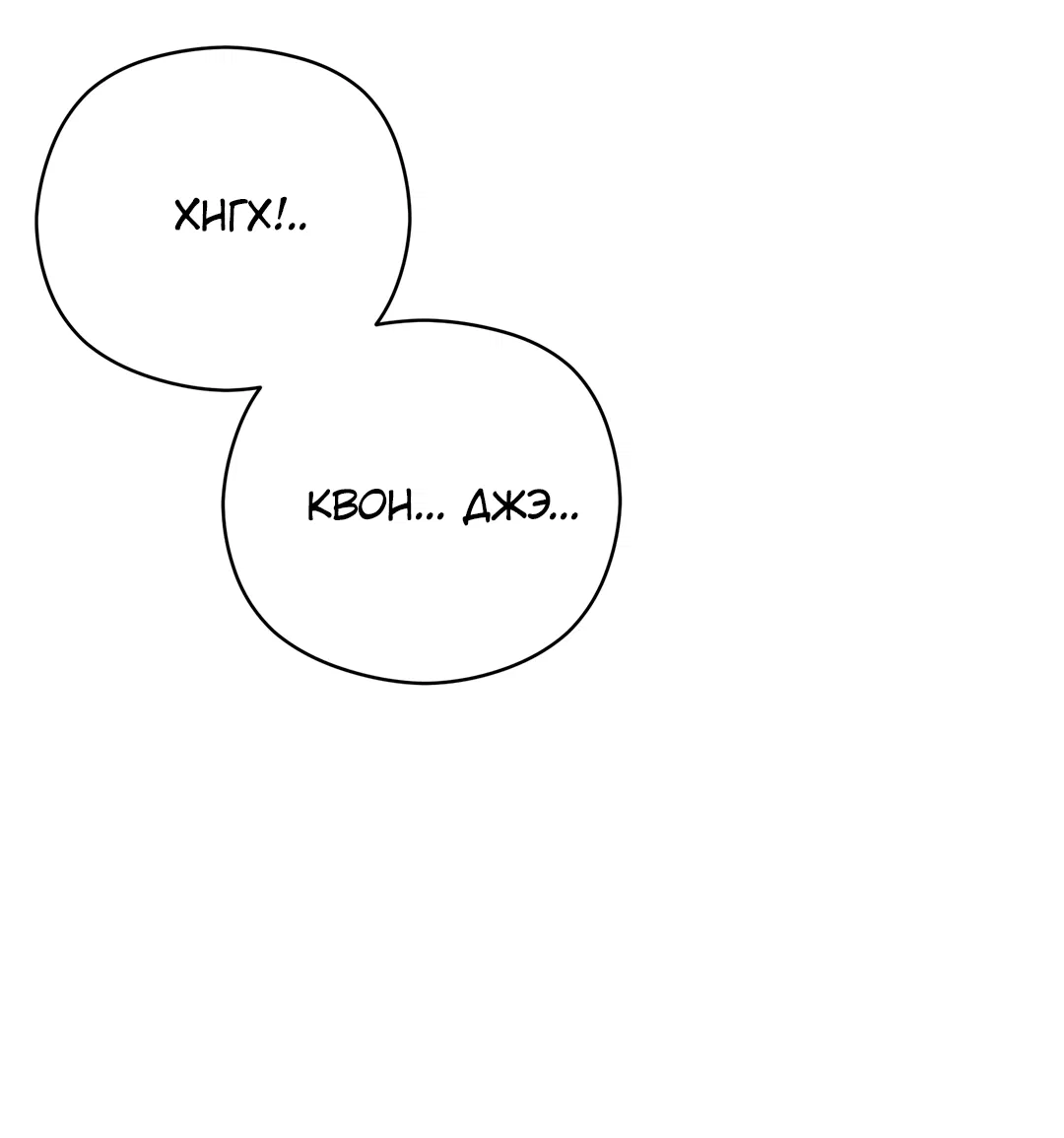 Манга Гадюка (Переиздание) - Глава 51.8 Страница 9