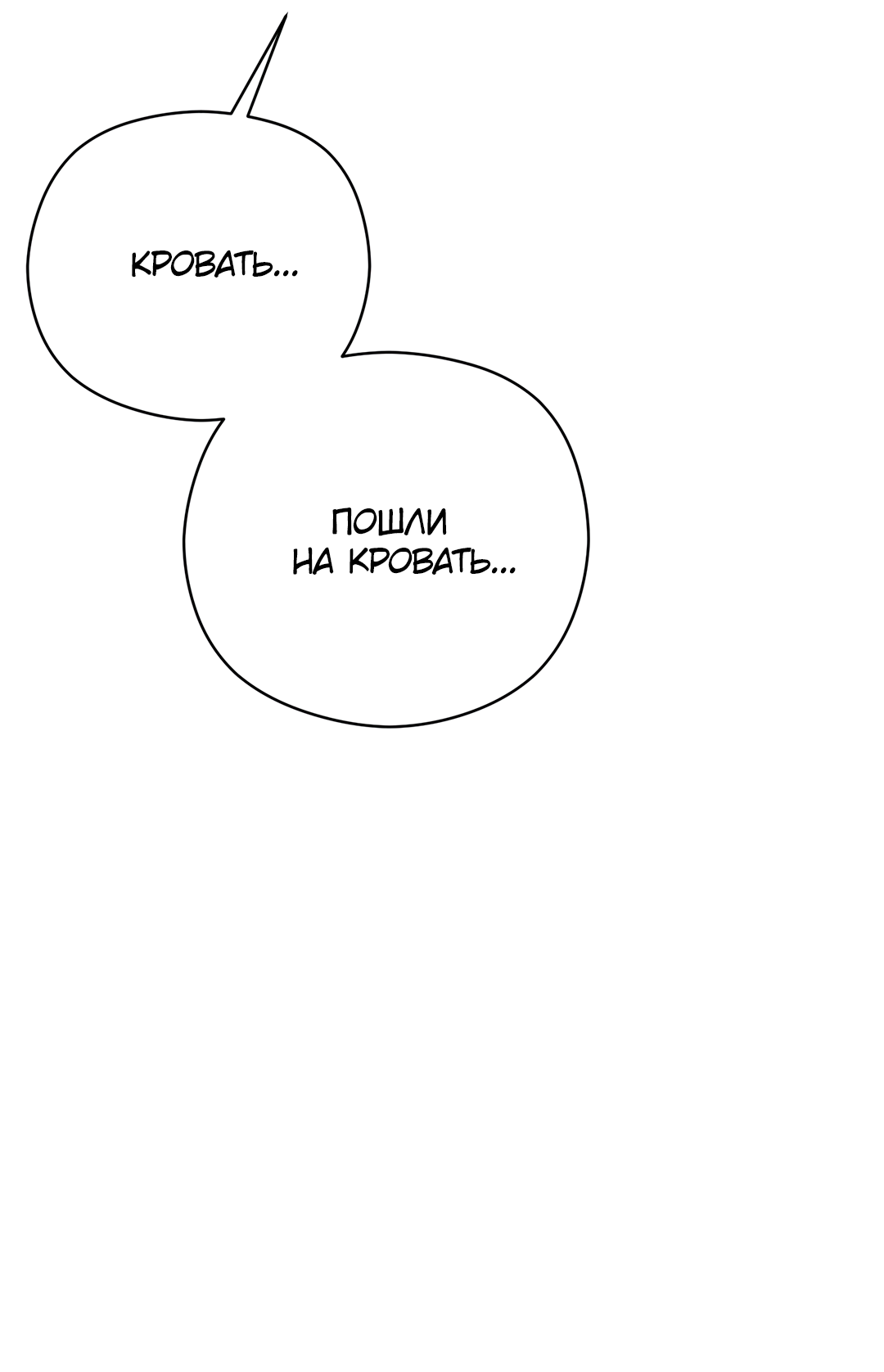 Манга Гадюка (Переиздание) - Глава 51.8 Страница 21