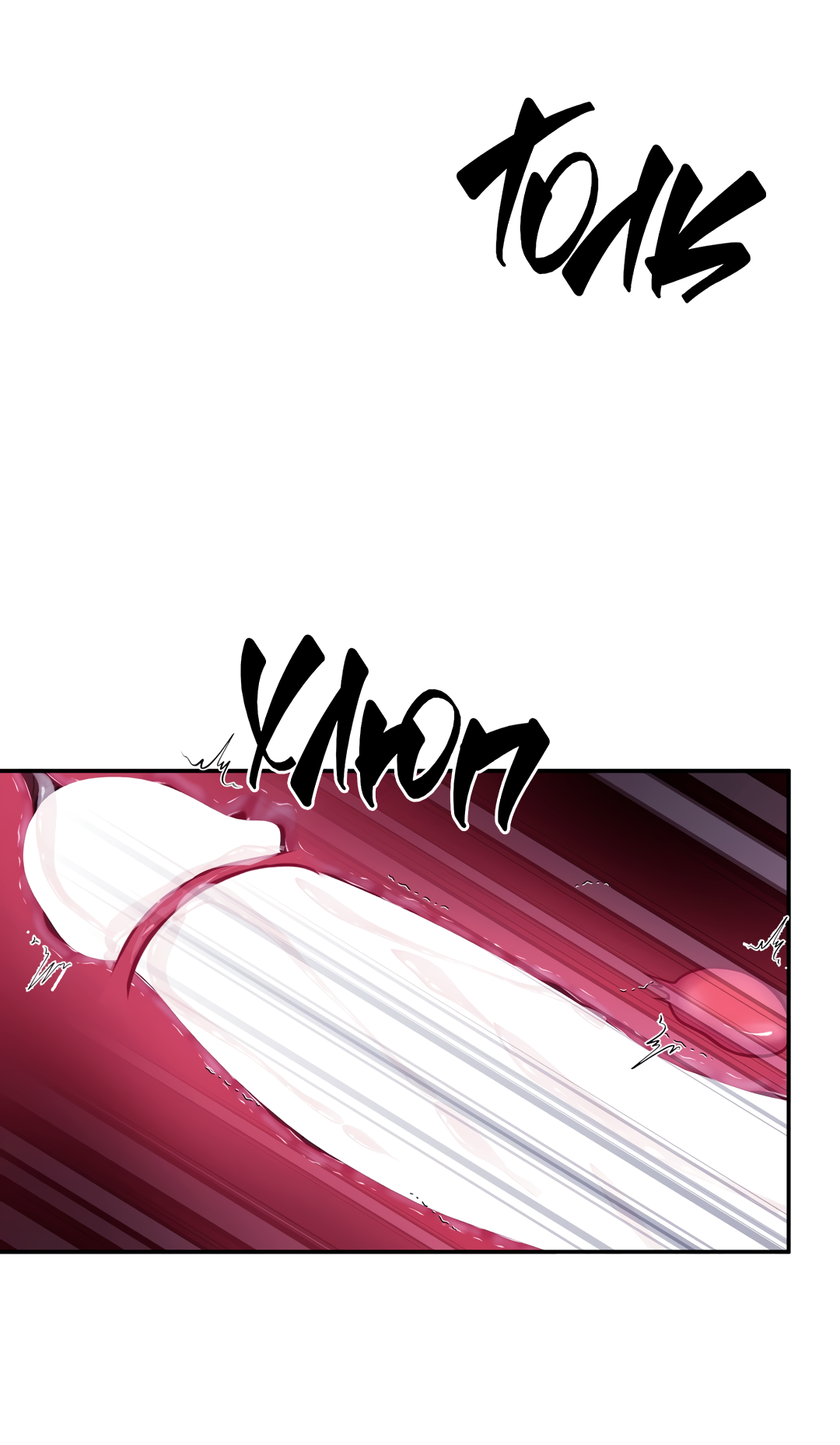 Манга Гадюка (Переиздание) - Глава 51.8 Страница 59