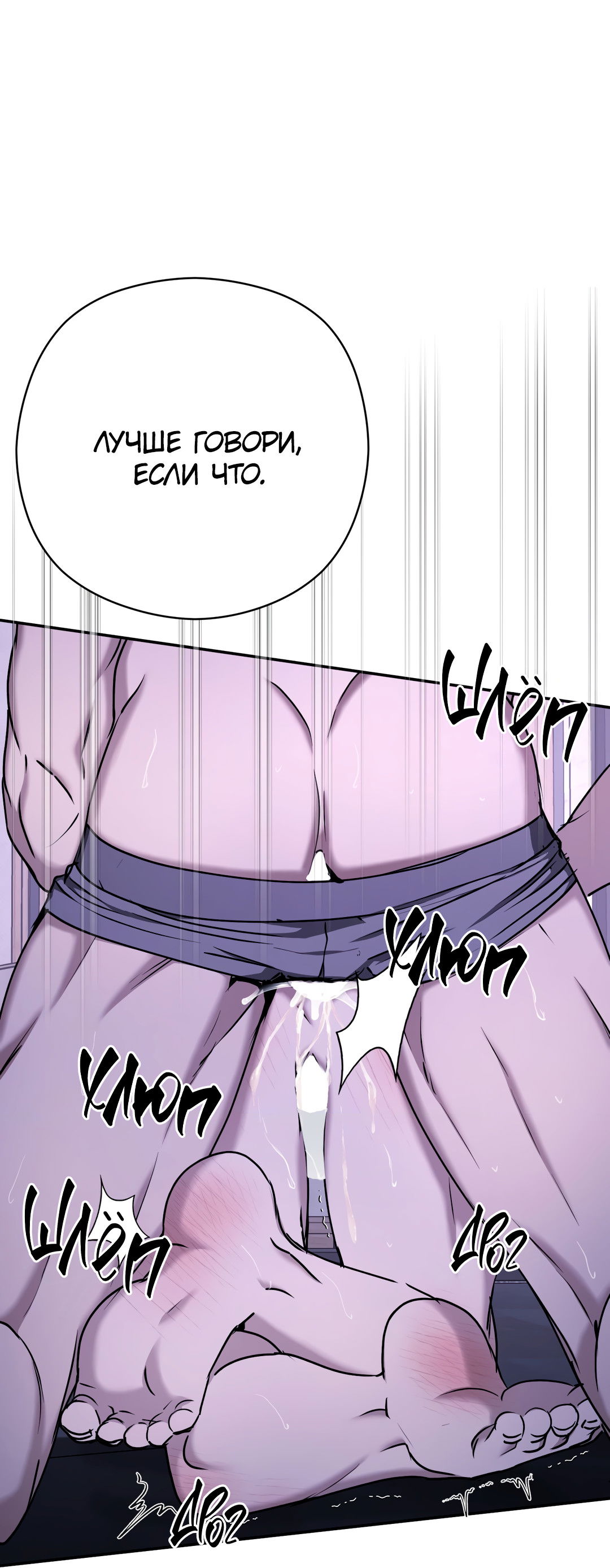 Манга Гадюка (Переиздание) - Глава 51.8 Страница 18