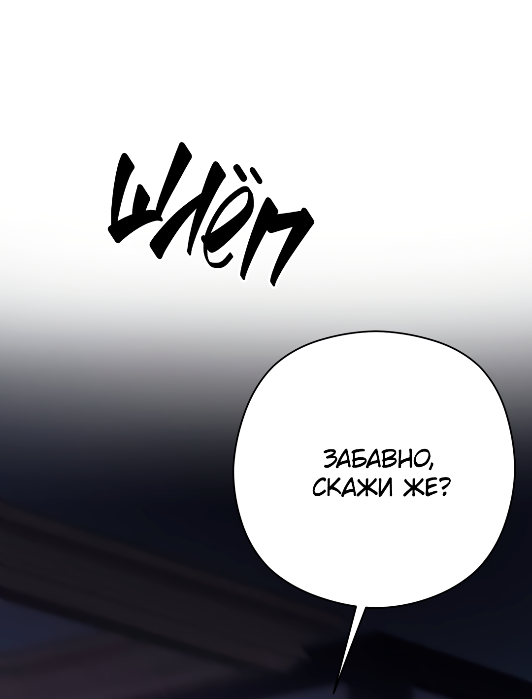 Манга Гадюка (Переиздание) - Глава 51.8 Страница 62