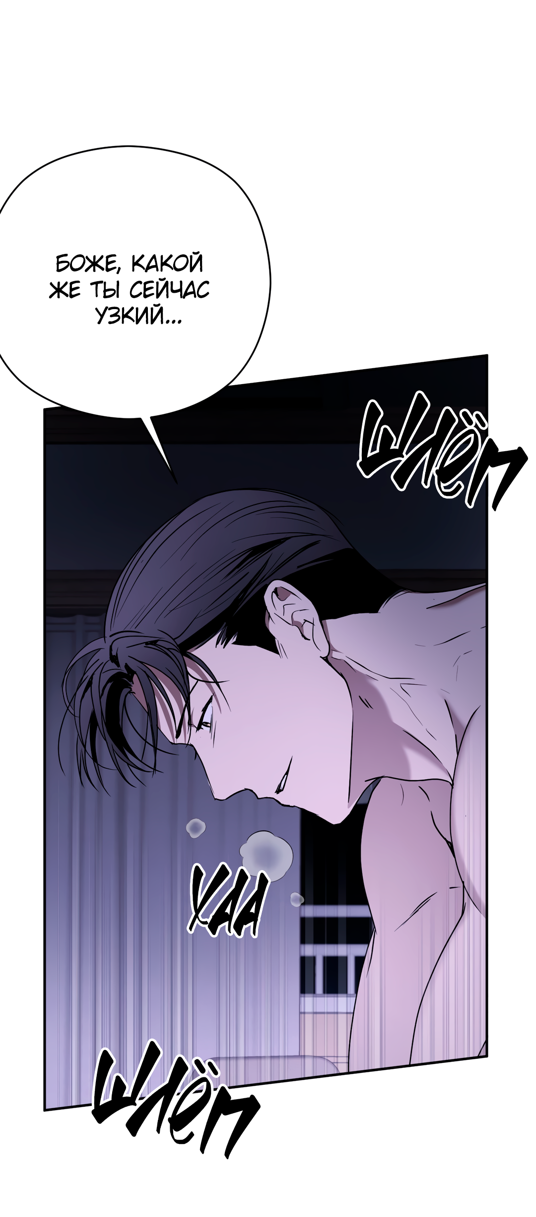 Манга Гадюка (Переиздание) - Глава 51.8 Страница 67