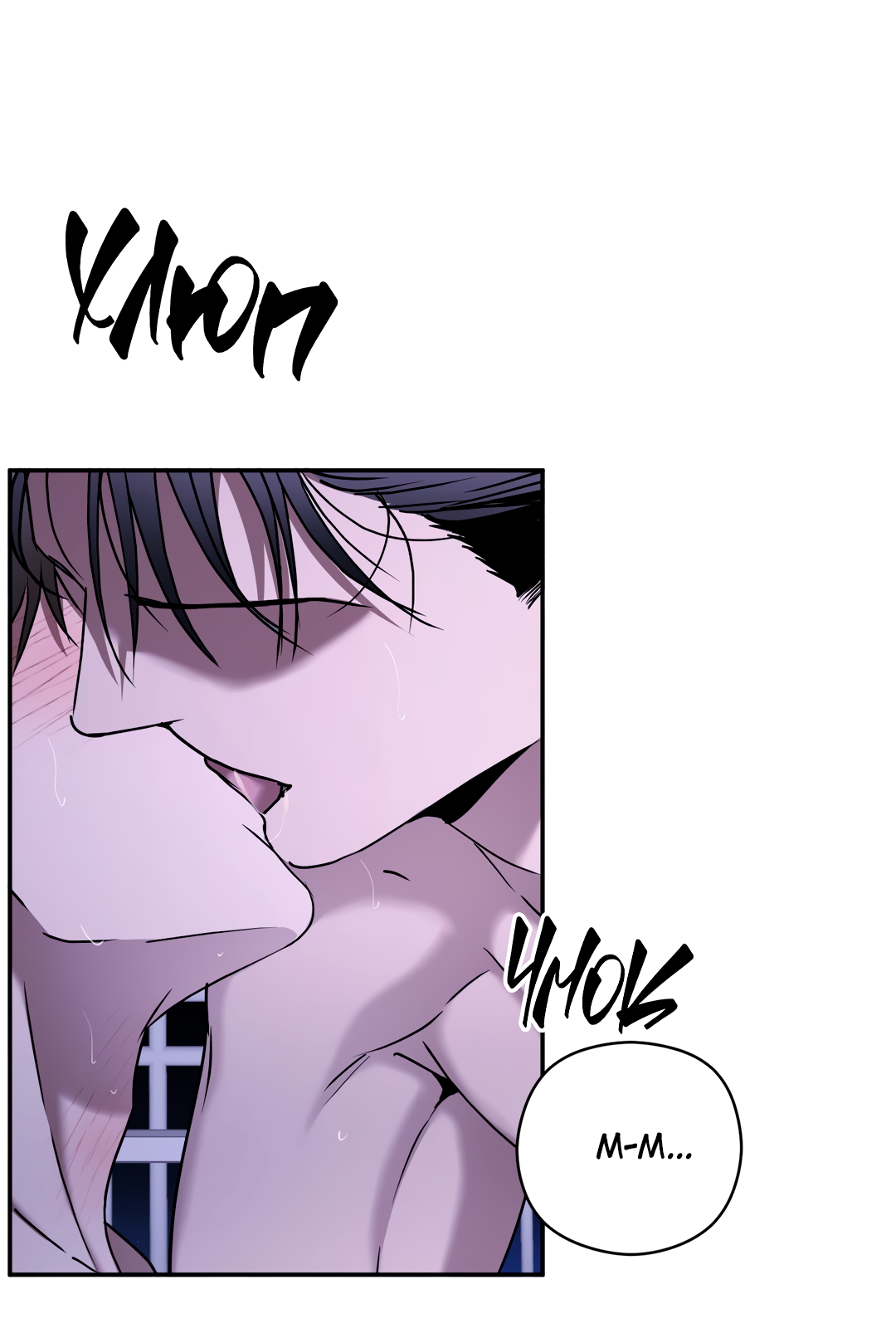 Манга Гадюка (Переиздание) - Глава 51.8 Страница 48