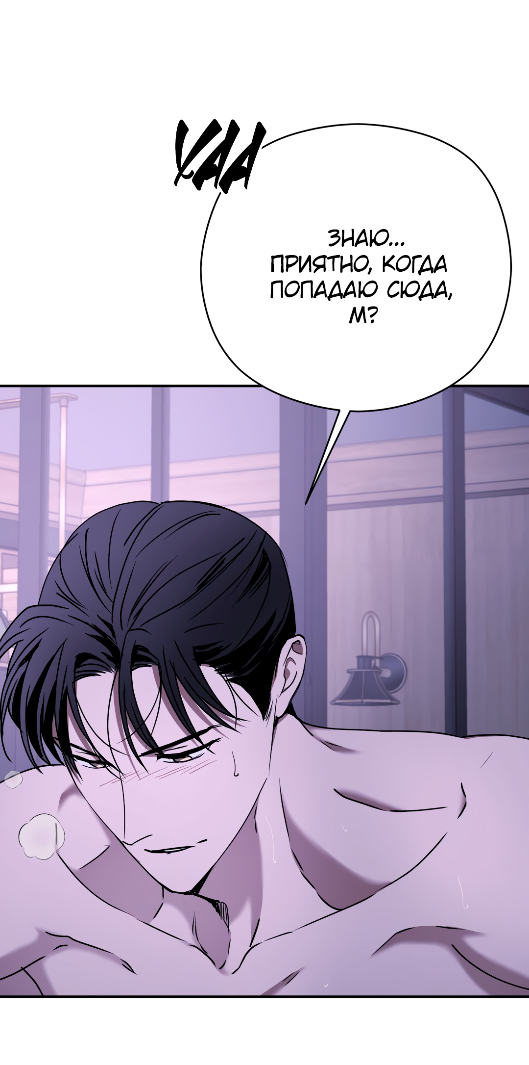 Манга Гадюка (Переиздание) - Глава 51.8 Страница 60