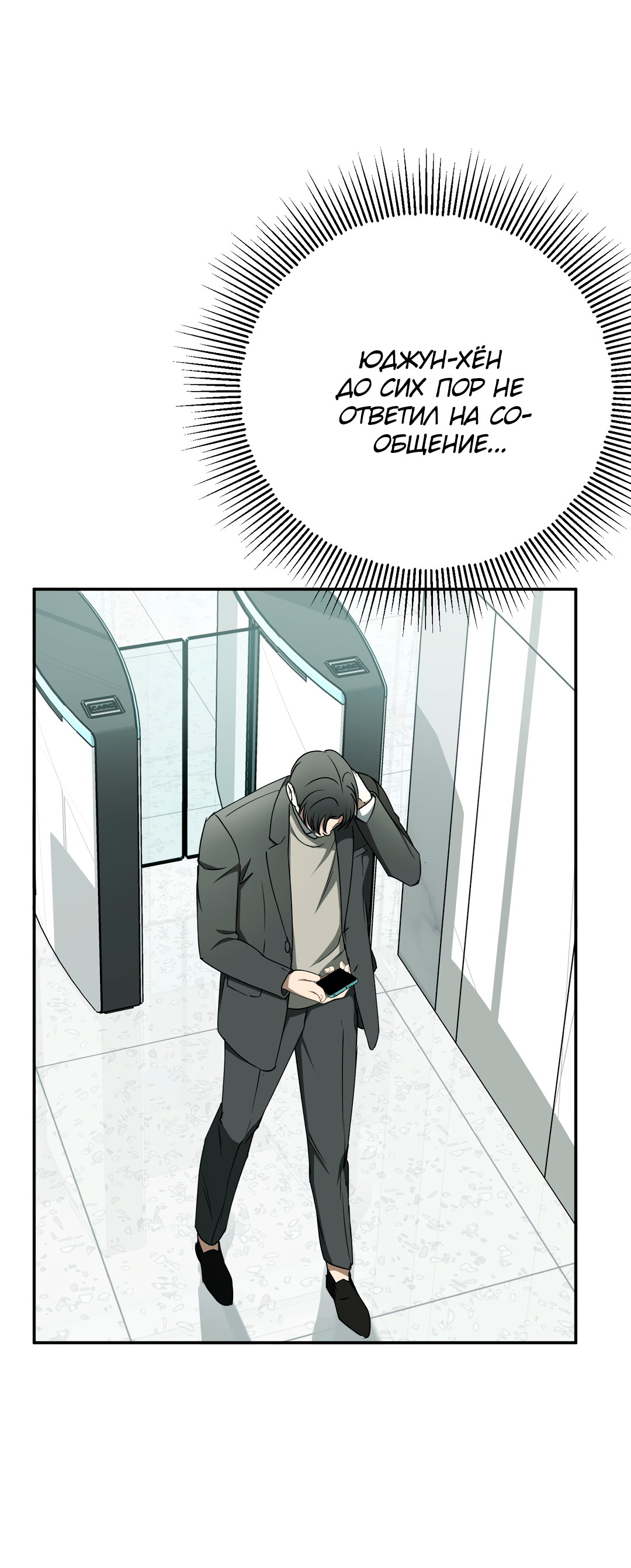 Манга Гадюка (Переиздание) - Глава 51.8 Страница 83