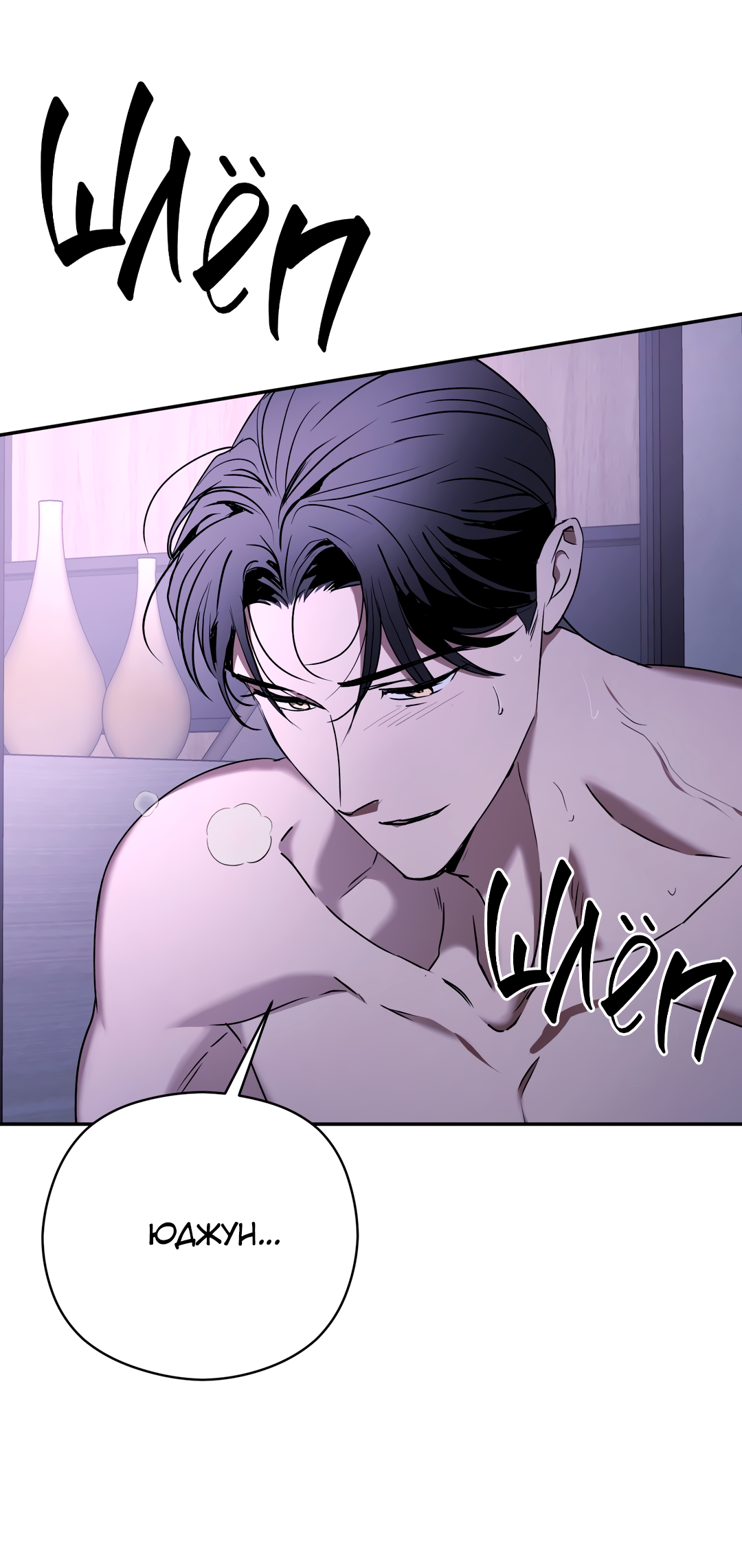 Манга Гадюка (Переиздание) - Глава 51.8 Страница 7