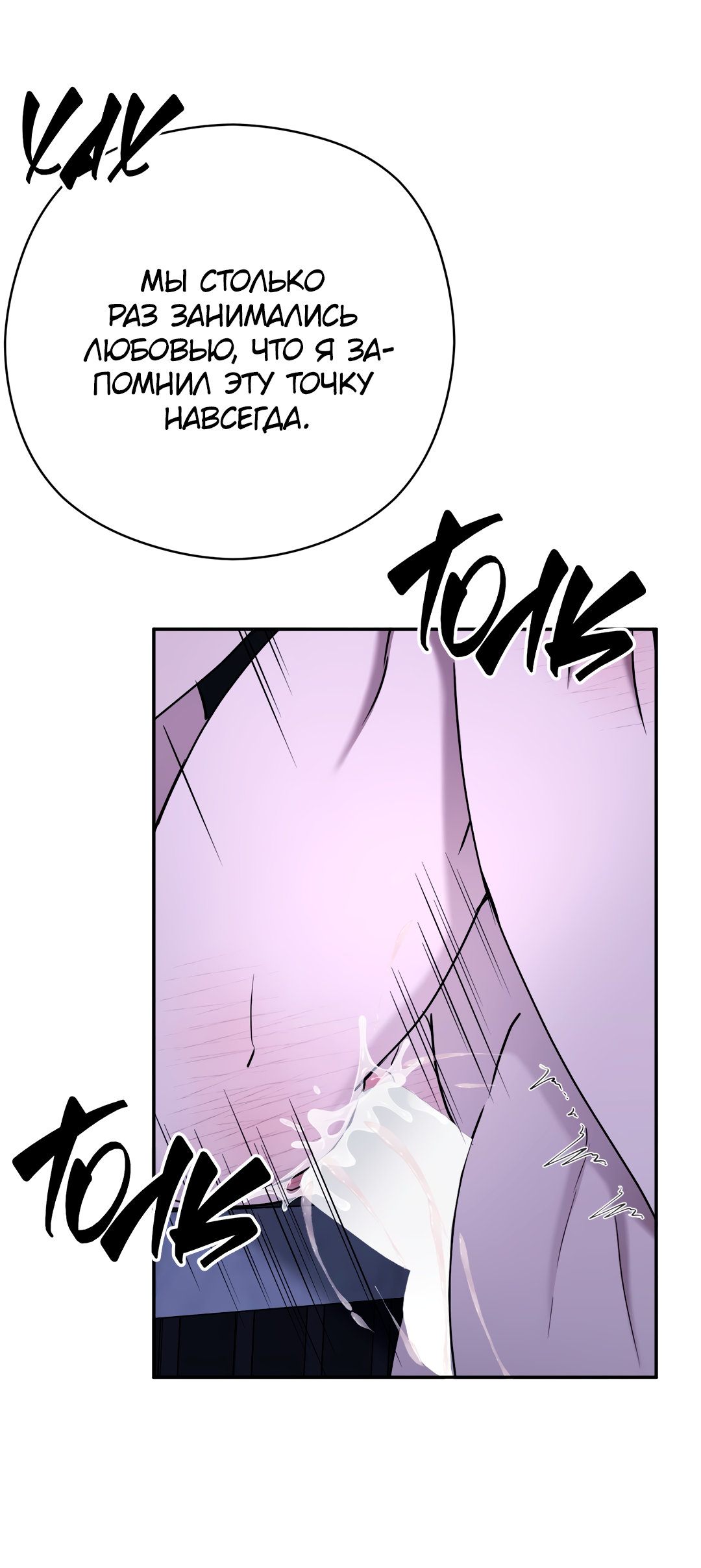 Манга Гадюка (Переиздание) - Глава 51.8 Страница 61