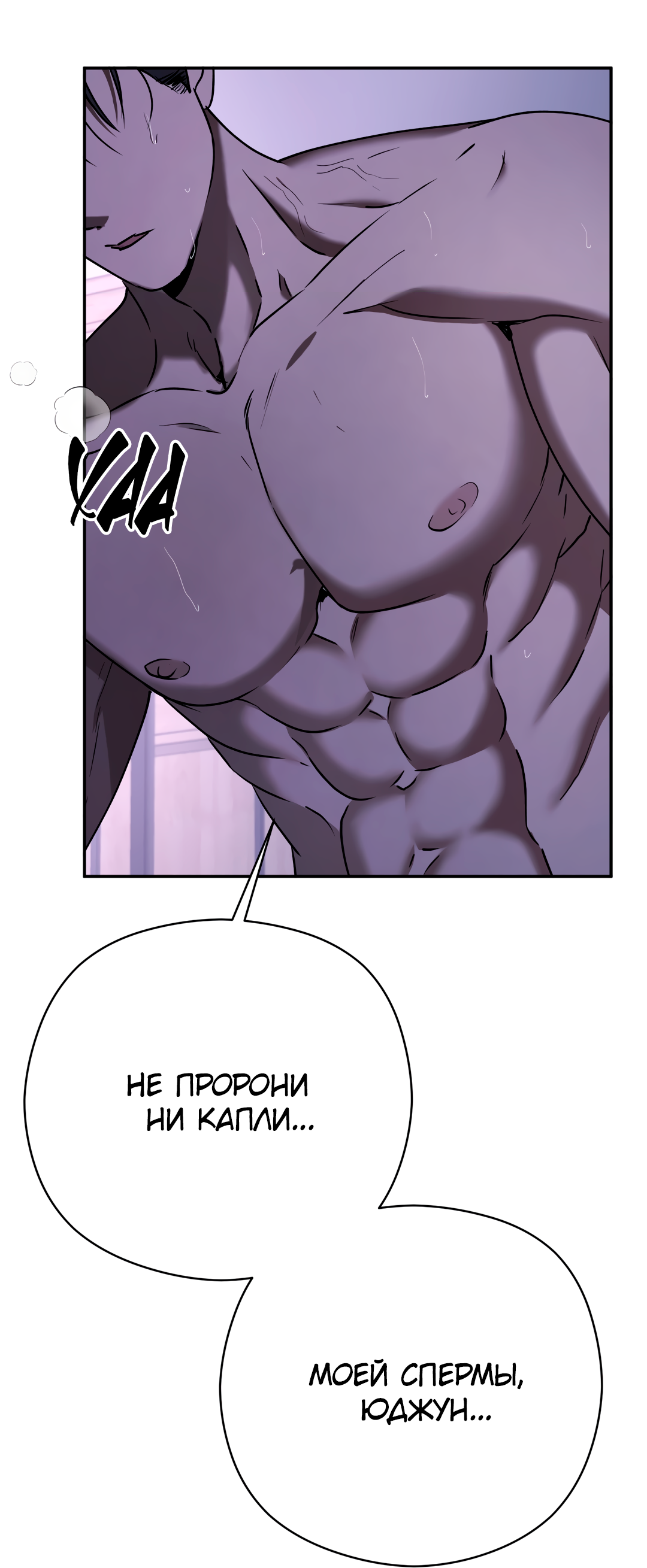 Манга Гадюка (Переиздание) - Глава 51.8 Страница 75