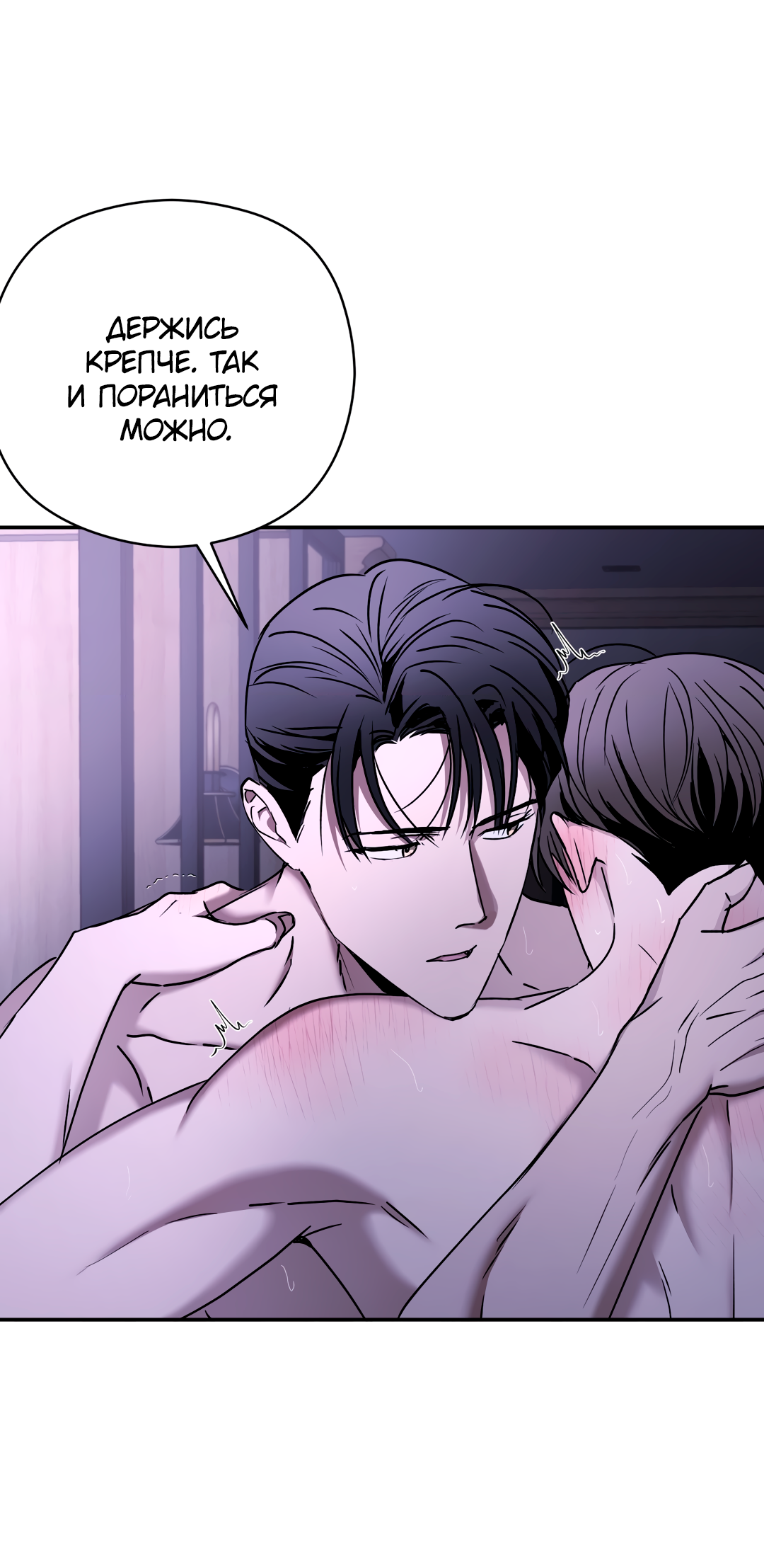 Манга Гадюка (Переиздание) - Глава 51.8 Страница 42