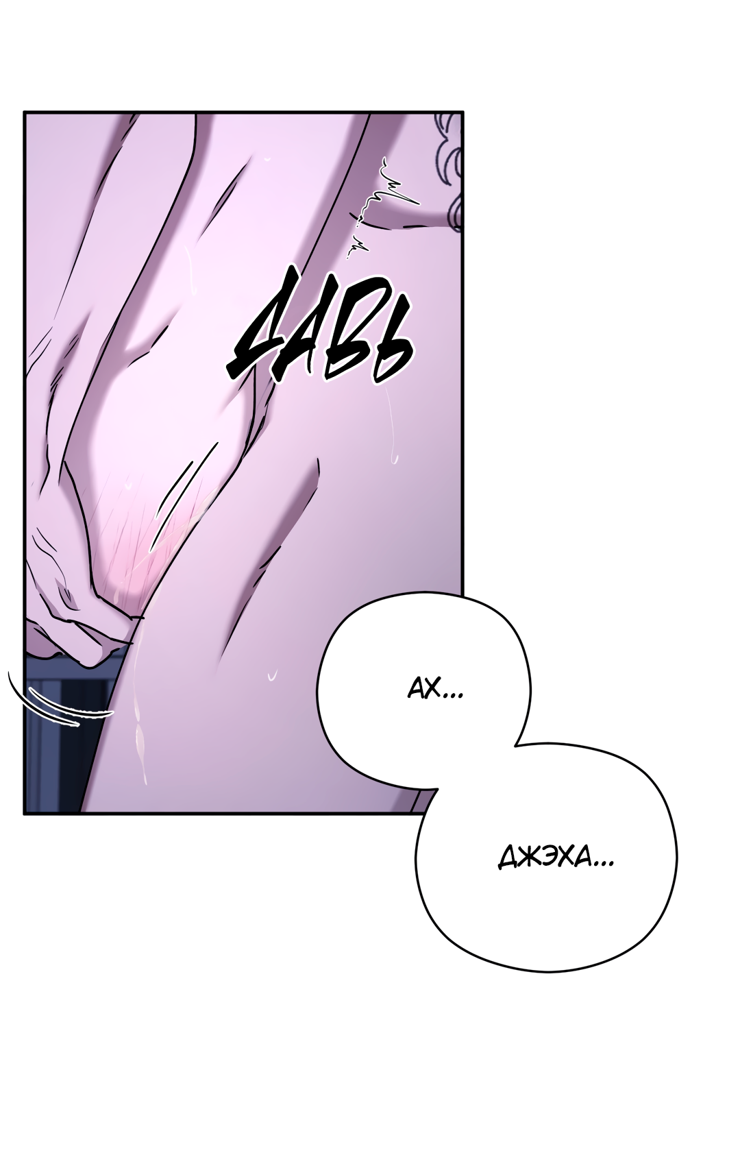 Манга Гадюка (Переиздание) - Глава 51.8 Страница 37