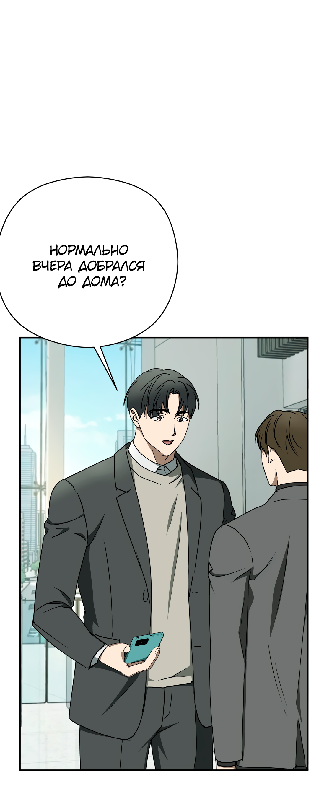 Манга Гадюка (Переиздание) - Глава 51.8 Страница 86