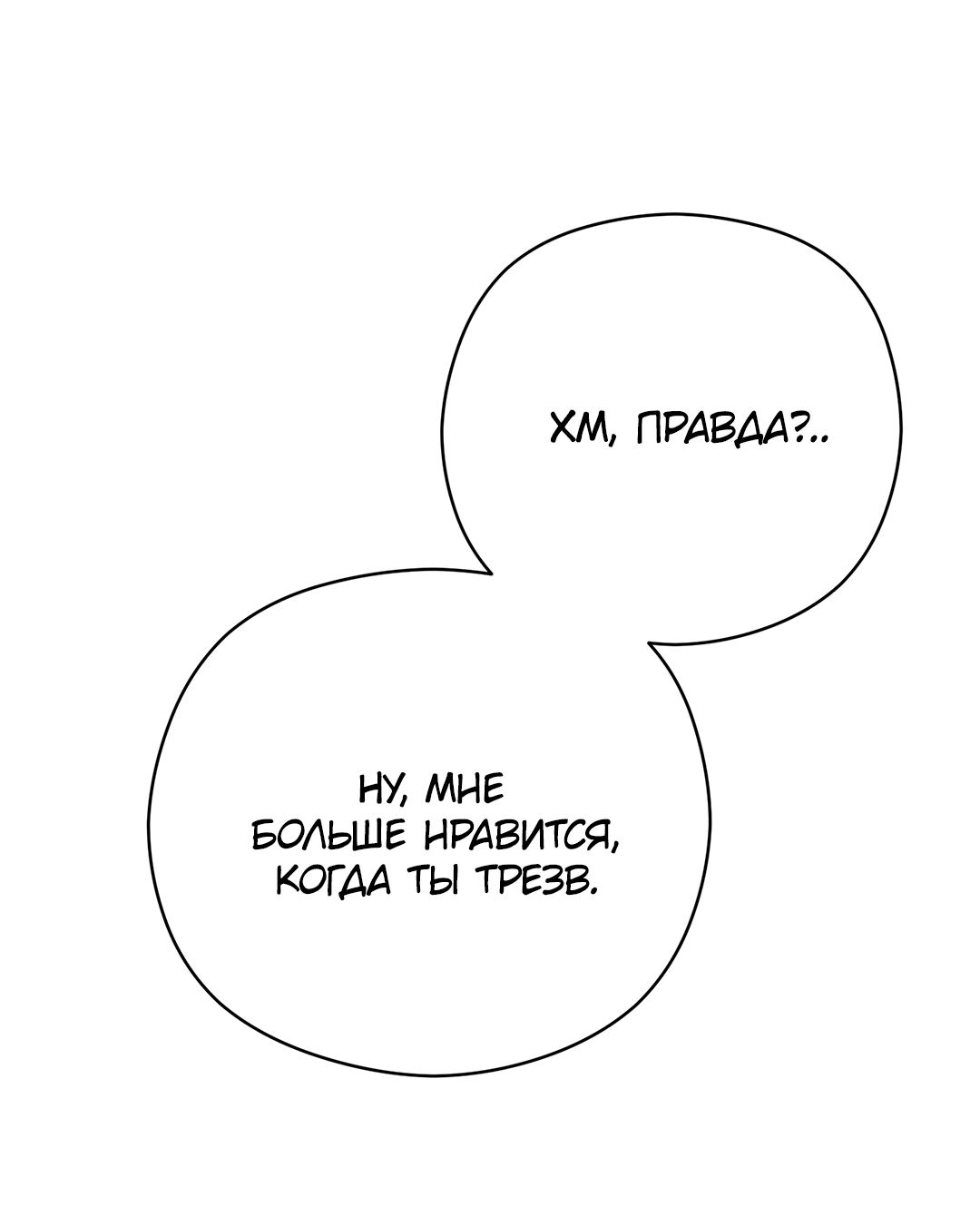 Манга Гадюка (Переиздание) - Глава 51.8 Страница 36