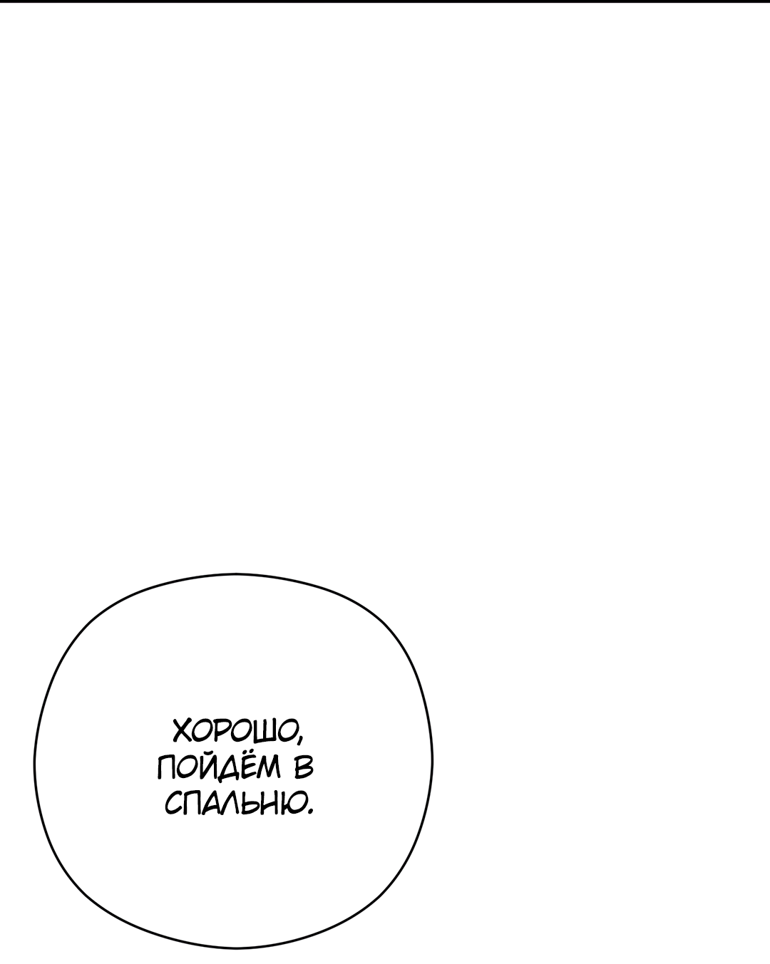 Манга Гадюка (Переиздание) - Глава 51.8 Страница 25