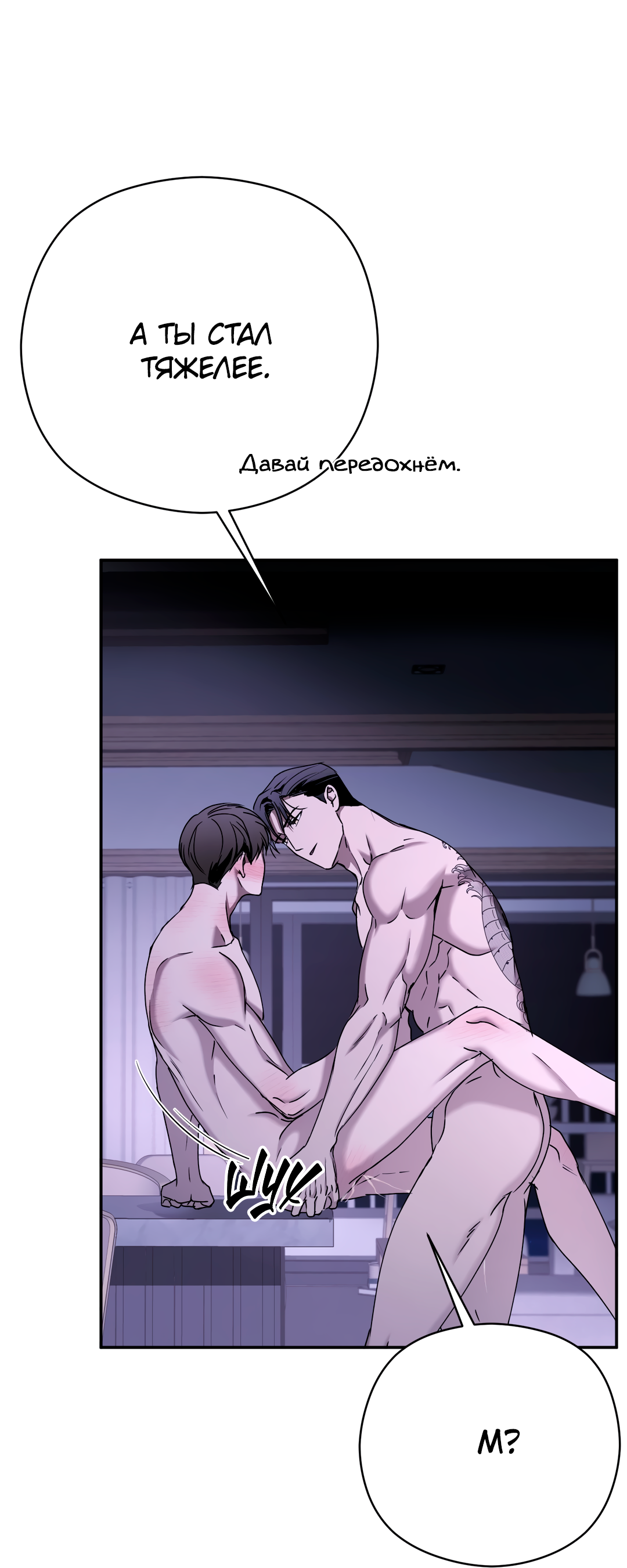 Манга Гадюка (Переиздание) - Глава 51.8 Страница 45