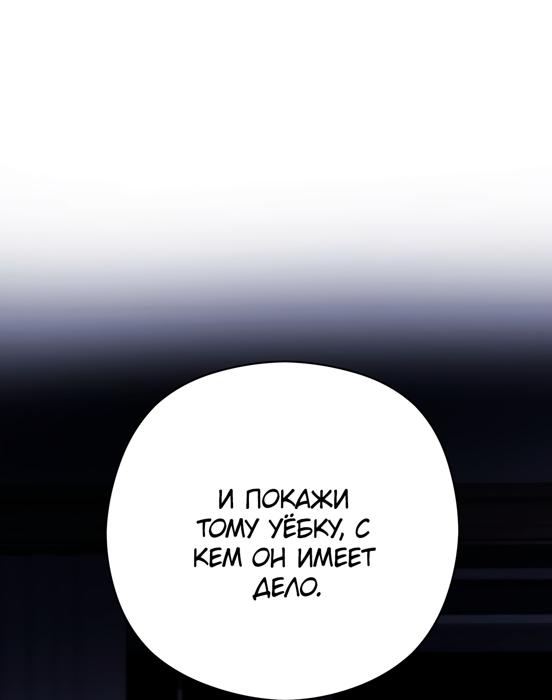 Манга Гадюка (Переиздание) - Глава 51.8 Страница 79