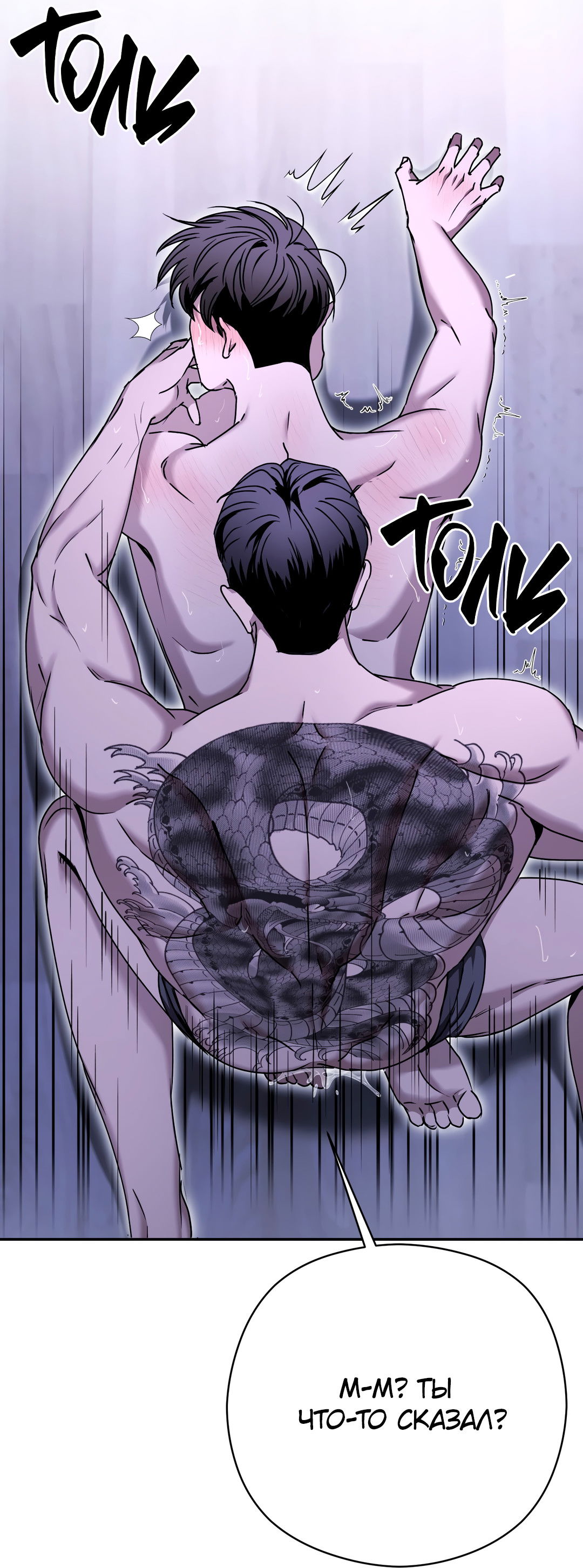 Манга Гадюка (Переиздание) - Глава 51.8 Страница 17