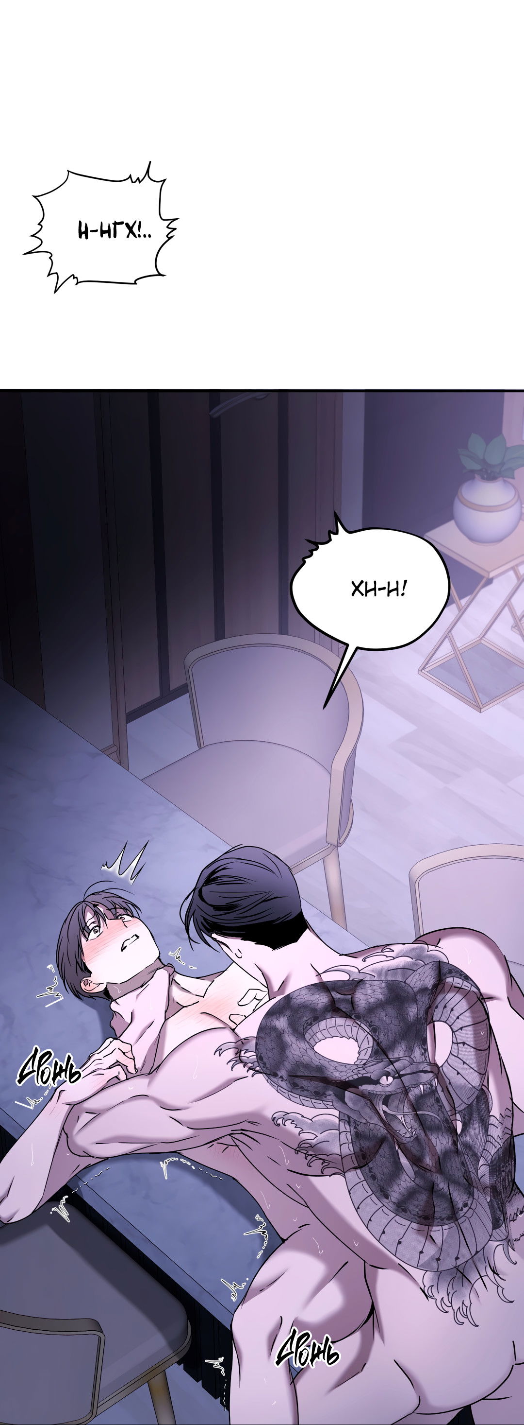 Манга Гадюка (Переиздание) - Глава 51.8 Страница 72