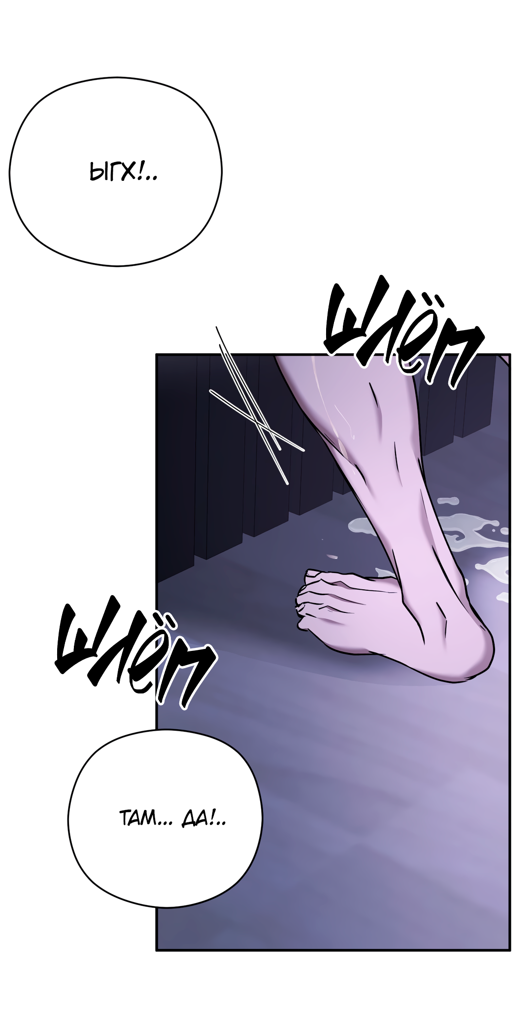 Манга Гадюка (Переиздание) - Глава 51.8 Страница 58