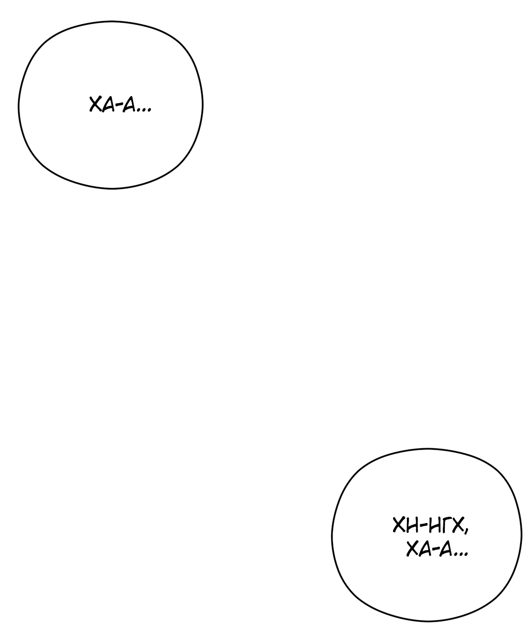 Манга Гадюка (Переиздание) - Глава 51.8 Страница 30