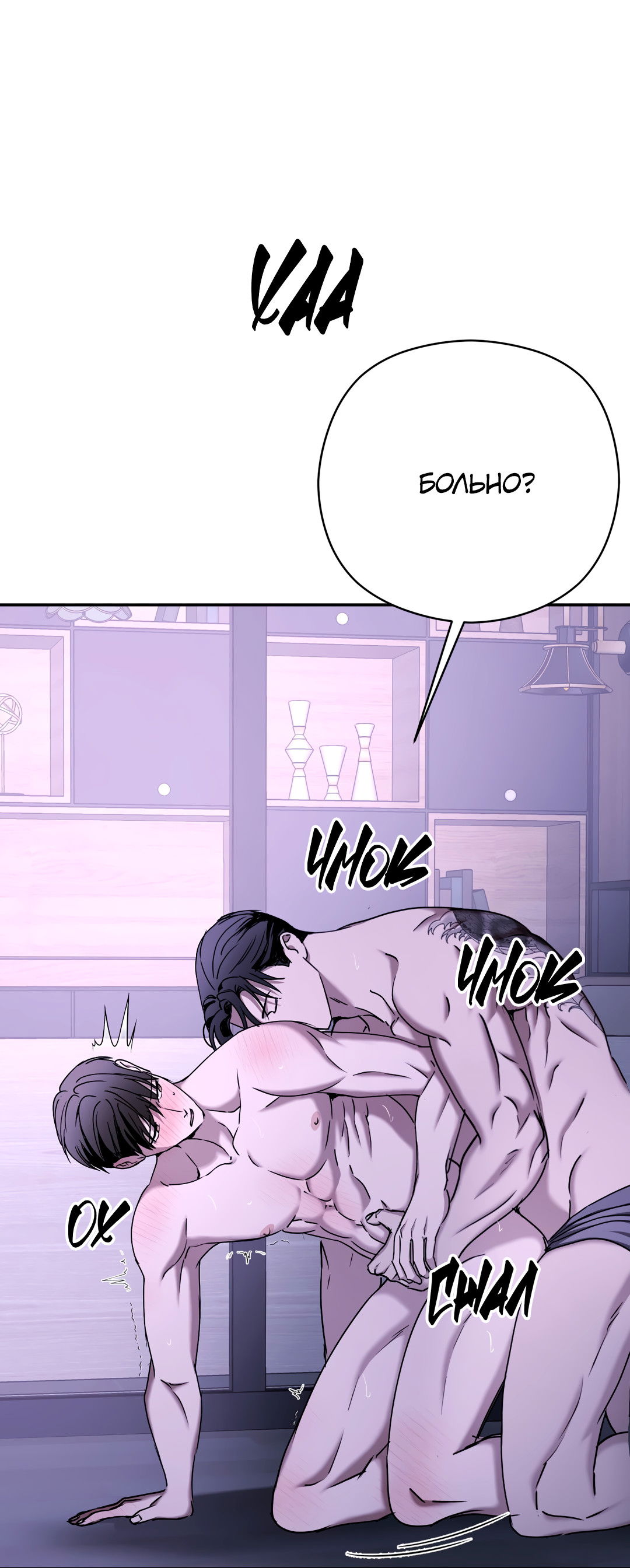 Манга Гадюка (Переиздание) - Глава 51.8 Страница 24