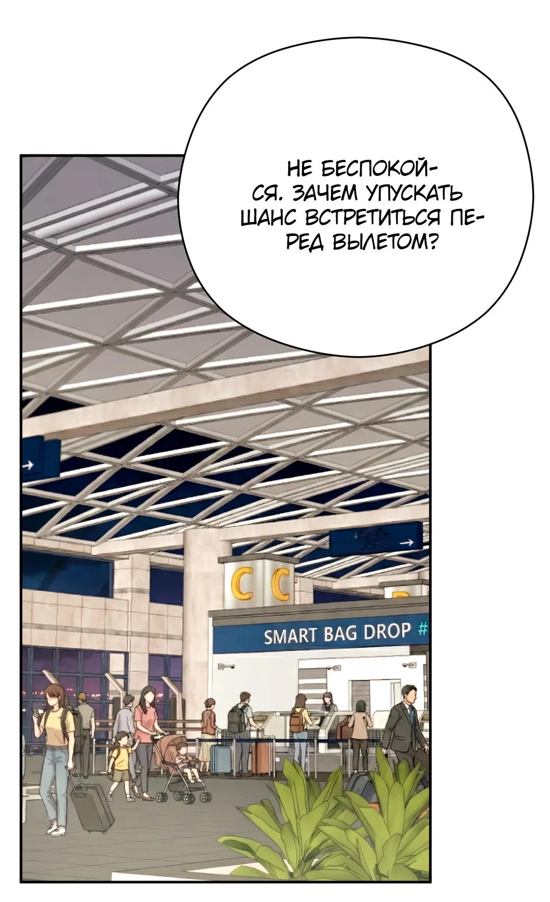 Манга Гадюка (Переиздание) - Глава 51.9 Страница 27