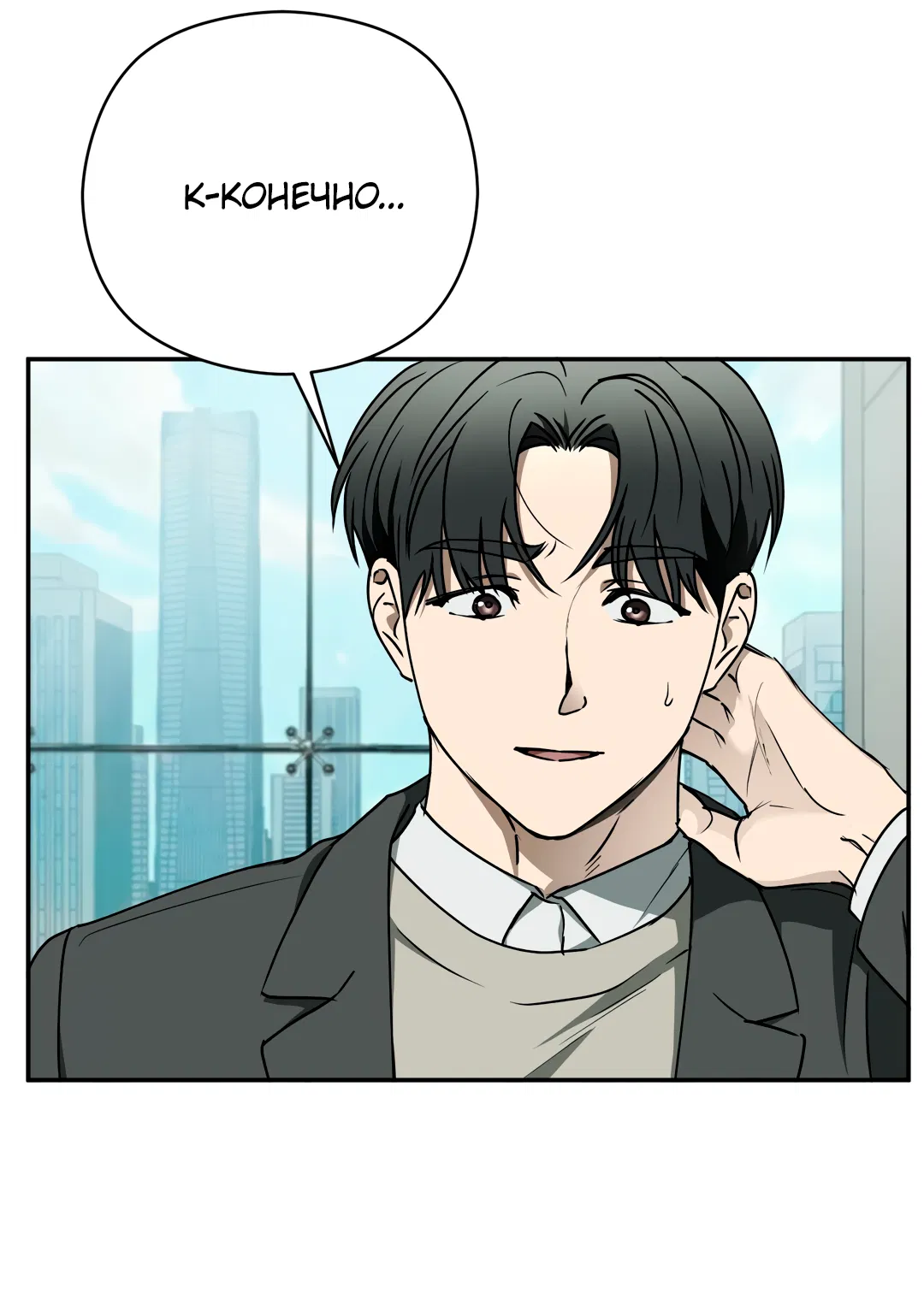 Манга Гадюка (Переиздание) - Глава 51.9 Страница 6