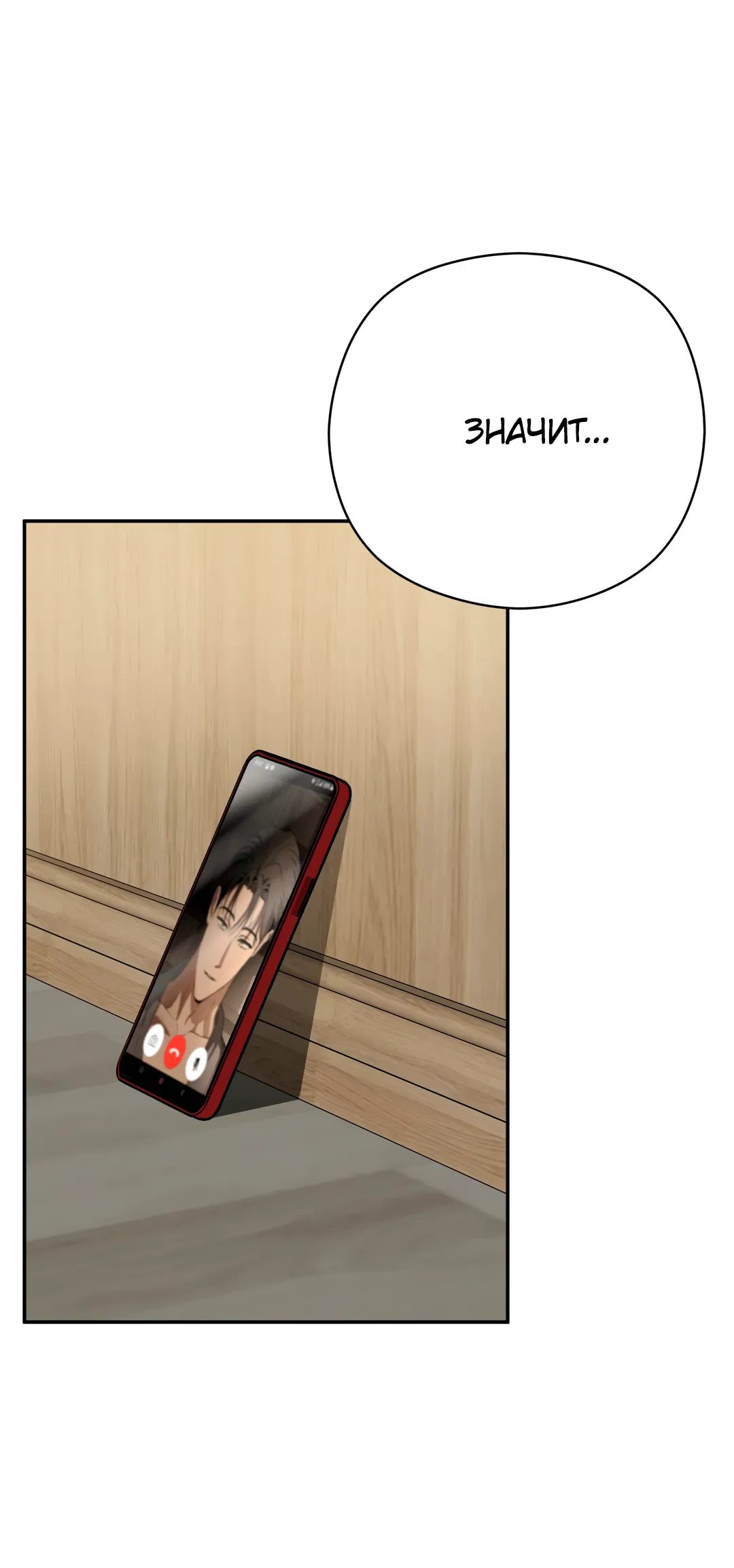 Манга Гадюка (Переиздание) - Глава 51.9 Страница 71