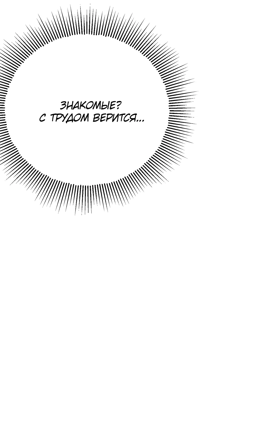 Манга Гадюка (Переиздание) - Глава 51.9 Страница 20