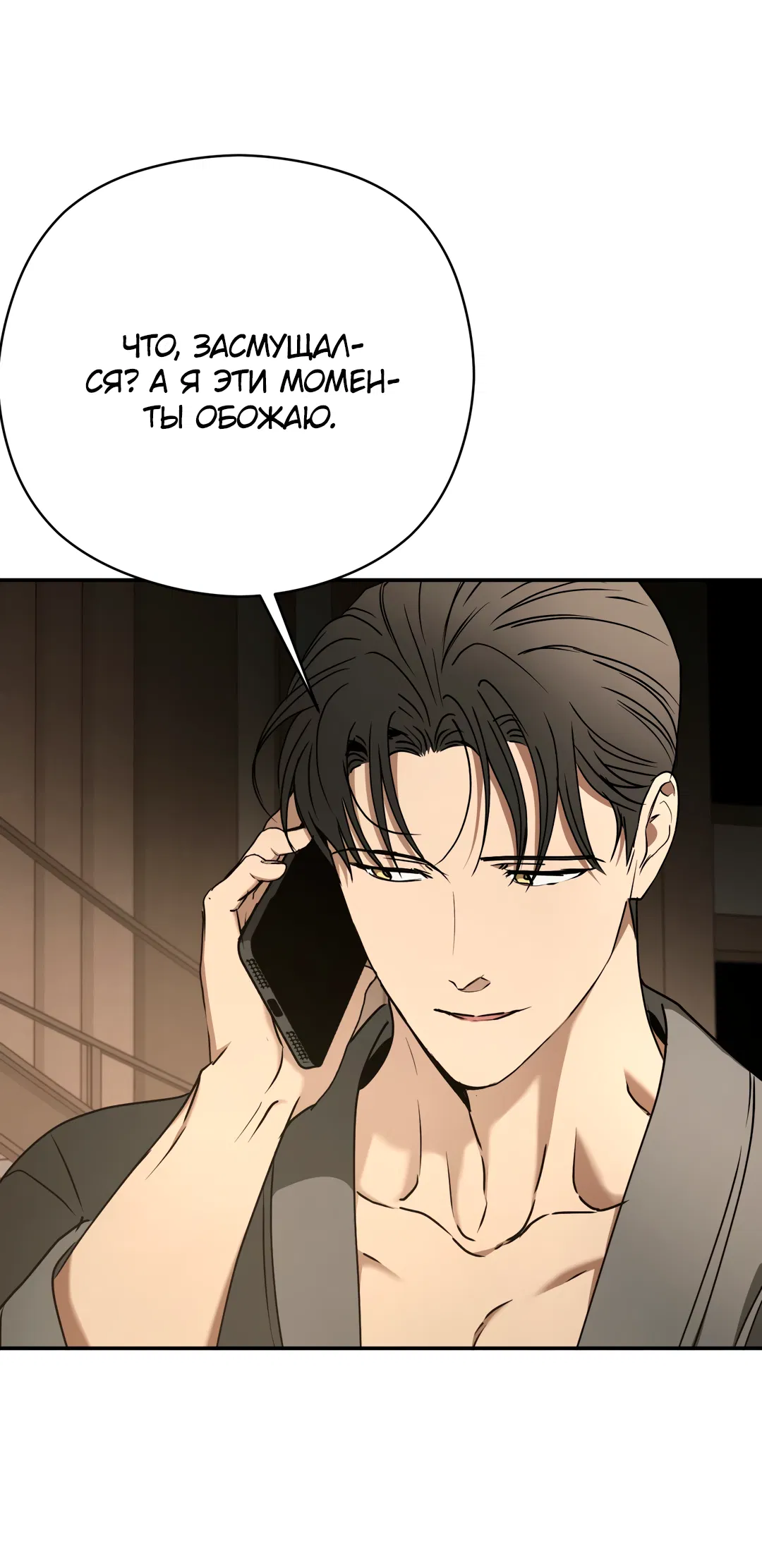 Манга Гадюка (Переиздание) - Глава 51.9 Страница 60