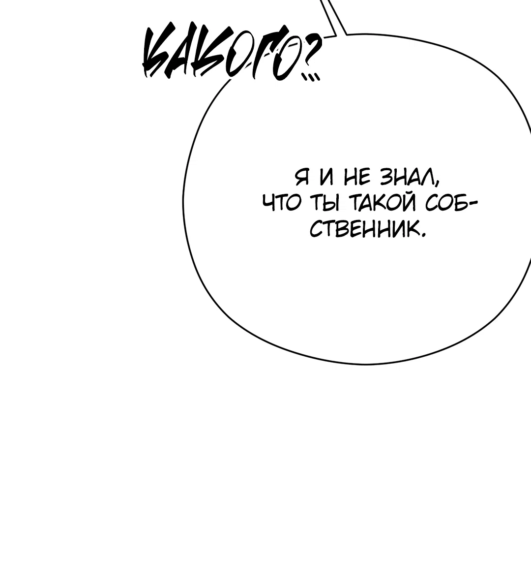 Манга Гадюка (Переиздание) - Глава 51.9 Страница 43