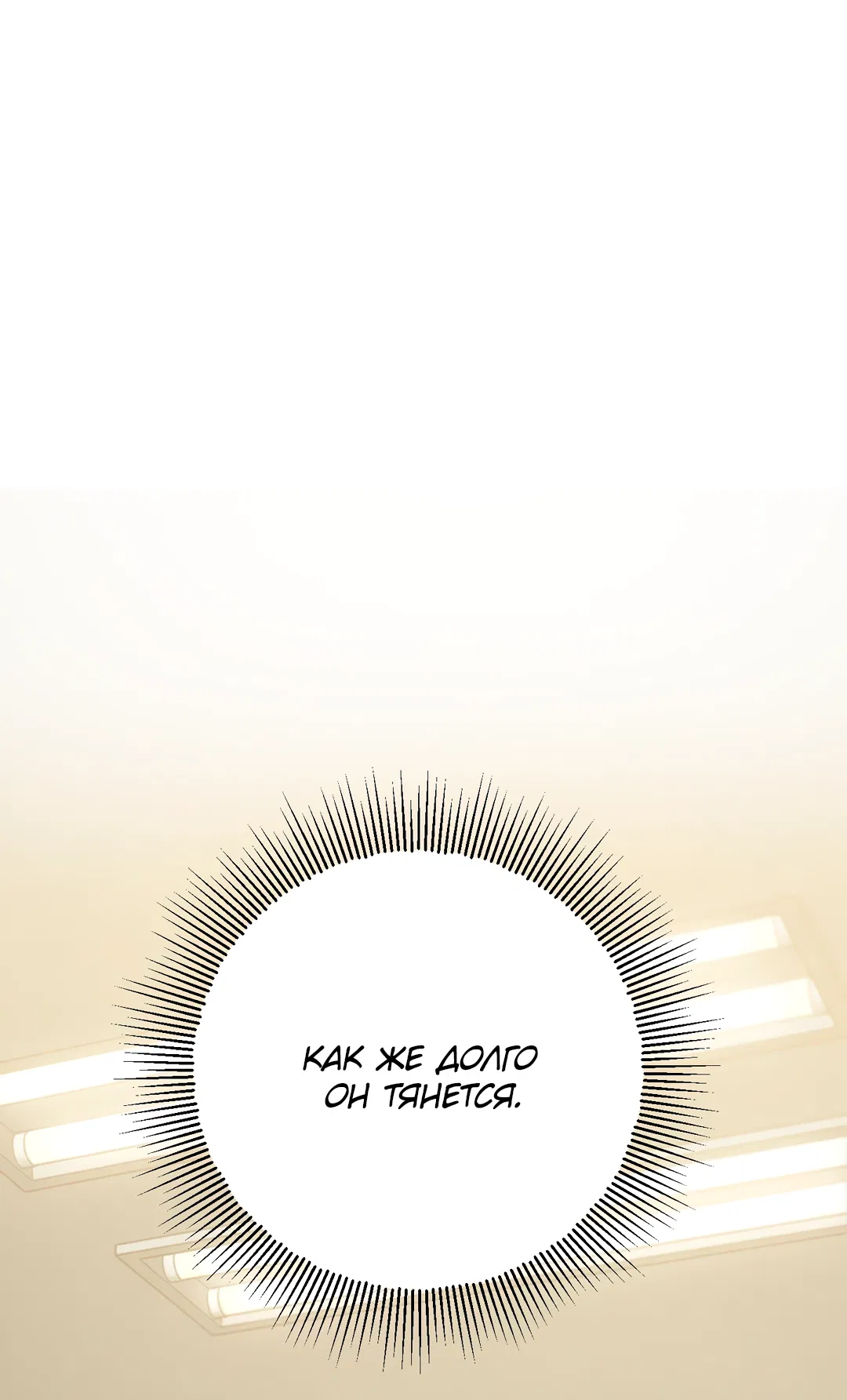 Манга Гадюка (Переиздание) - Глава 51.9 Страница 49