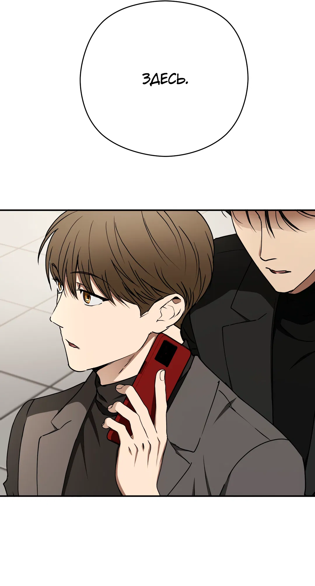 Манга Гадюка (Переиздание) - Глава 51.9 Страница 31