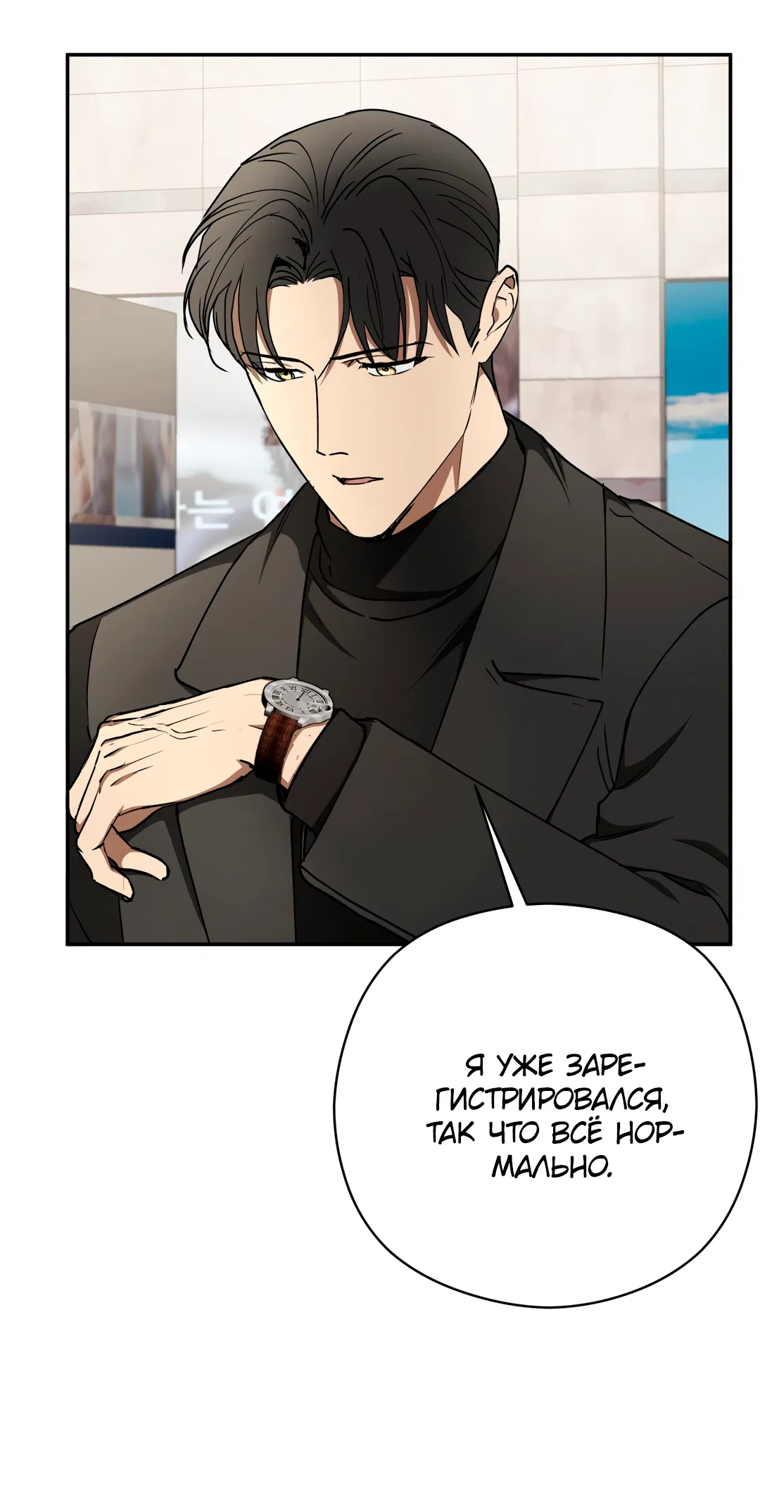 Манга Гадюка (Переиздание) - Глава 51.9 Страница 34