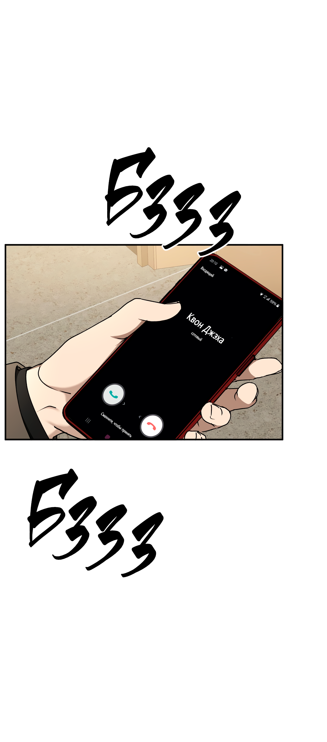 Манга Гадюка (Переиздание) - Глава 51.9 Страница 52