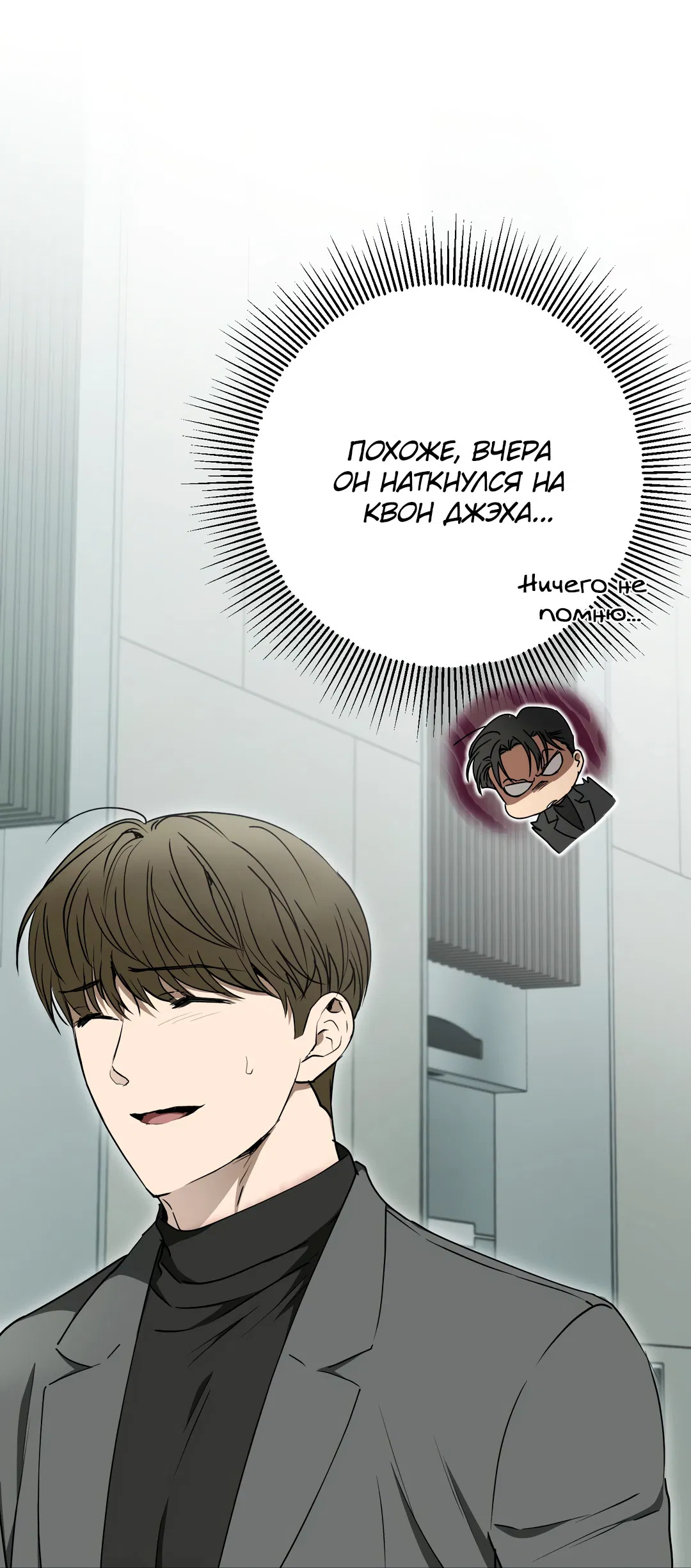 Манга Гадюка (Переиздание) - Глава 51.9 Страница 11