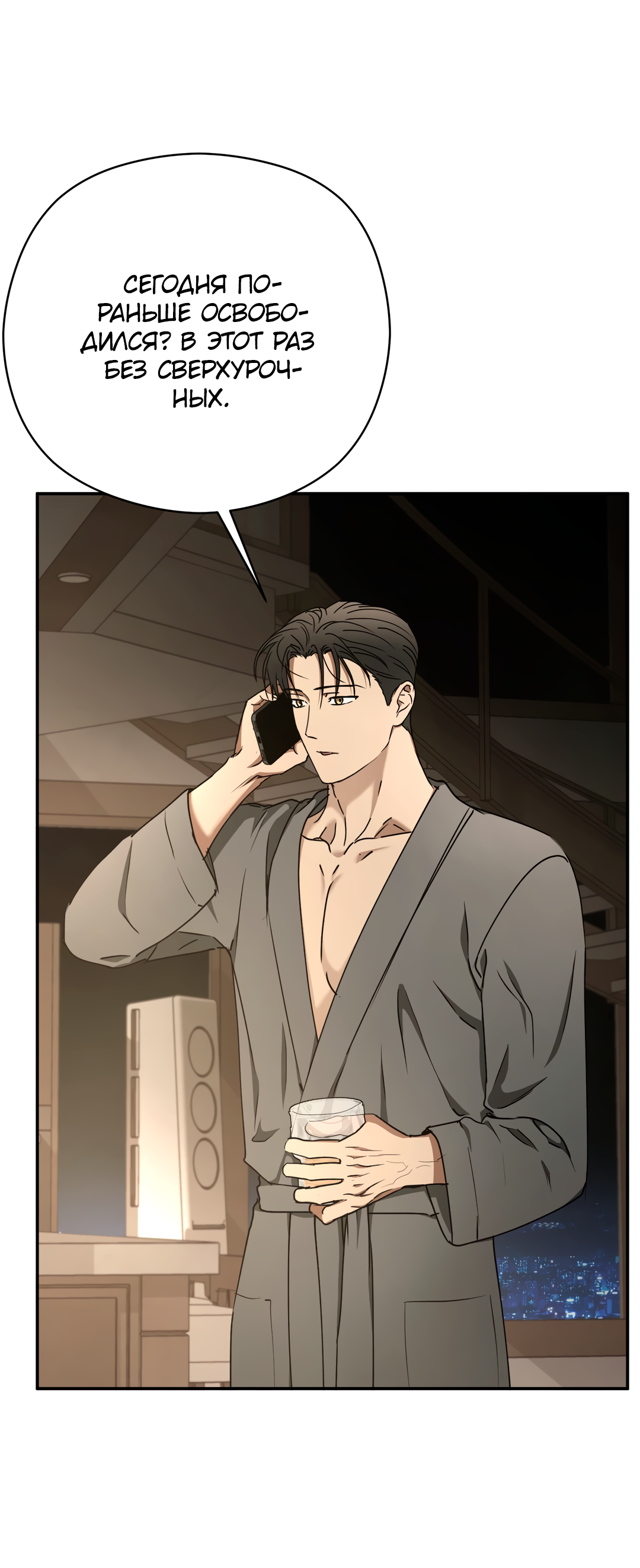 Манга Гадюка (Переиздание) - Глава 51.9 Страница 54