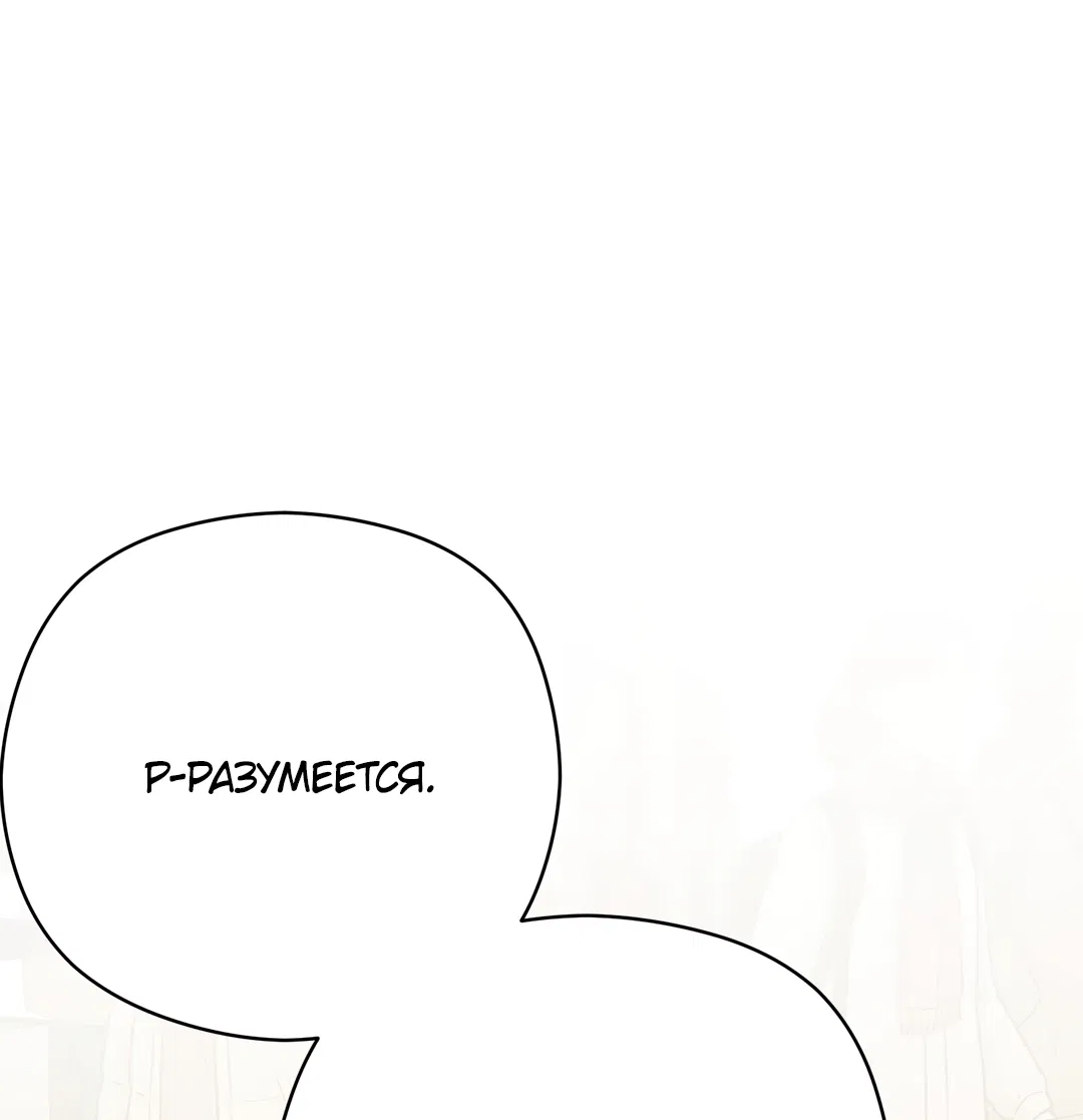 Манга Гадюка (Переиздание) - Глава 51.9 Страница 37