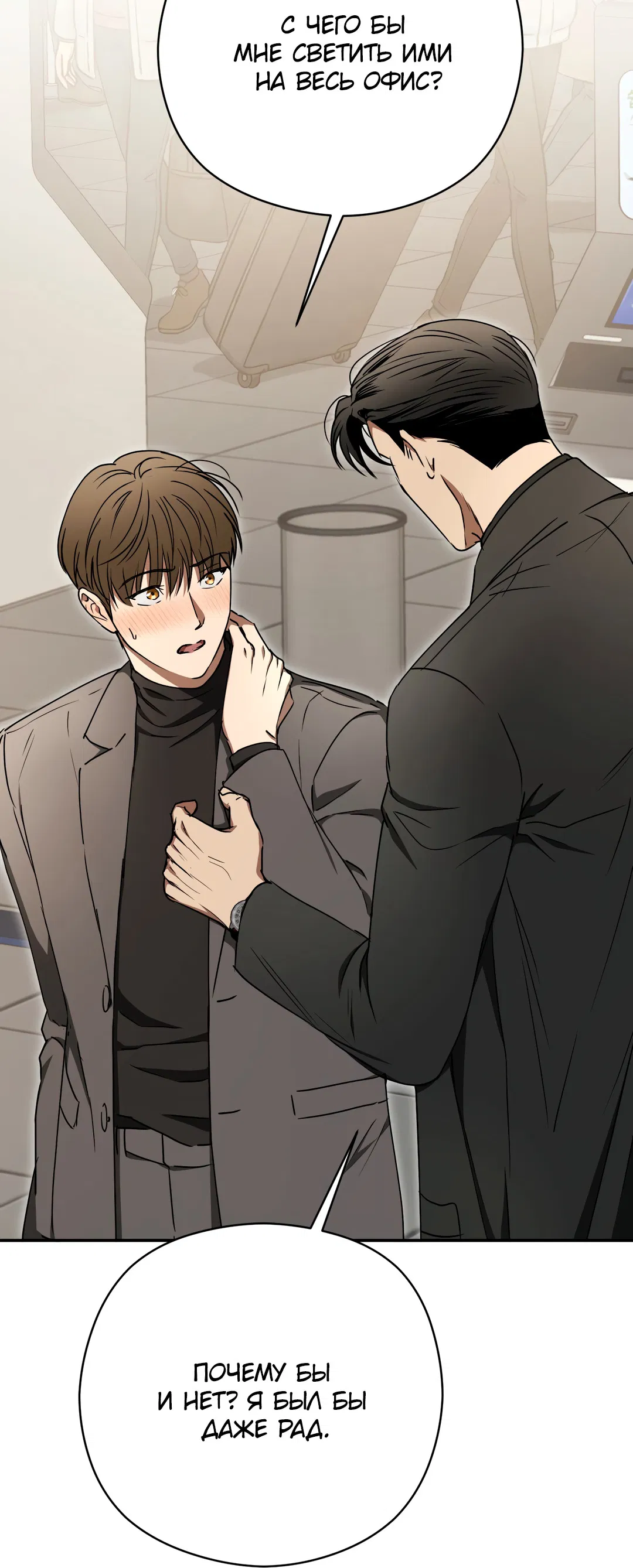 Манга Гадюка (Переиздание) - Глава 51.9 Страница 38