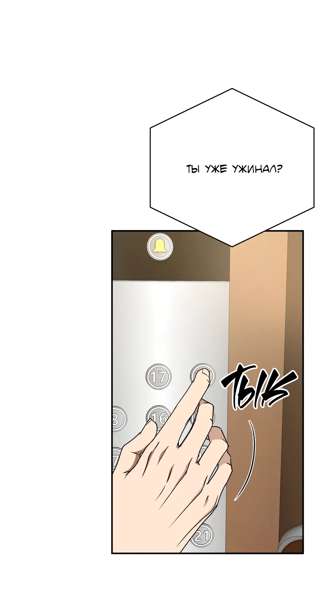 Манга Гадюка (Переиздание) - Глава 51.9 Страница 55