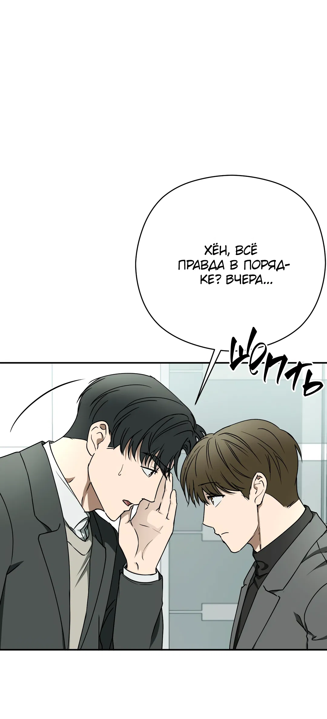 Манга Гадюка (Переиздание) - Глава 51.9 Страница 8