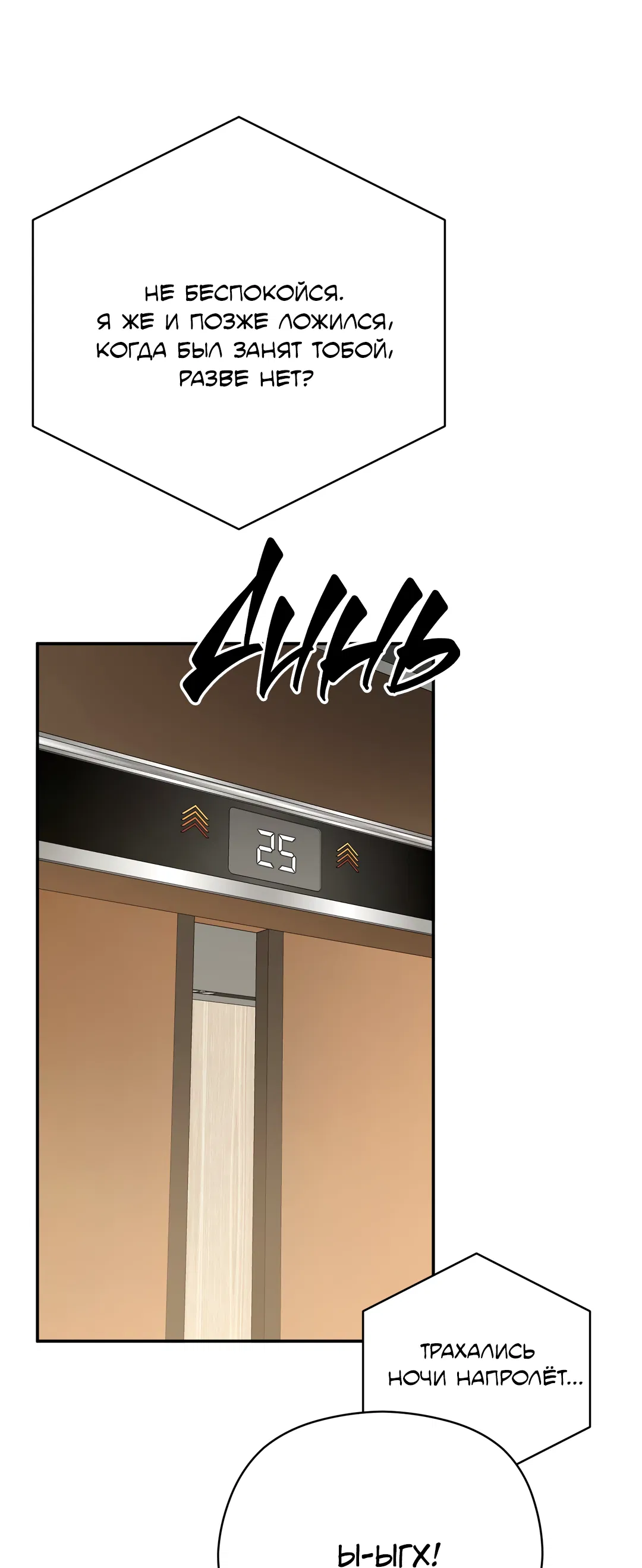 Манга Гадюка (Переиздание) - Глава 51.9 Страница 58