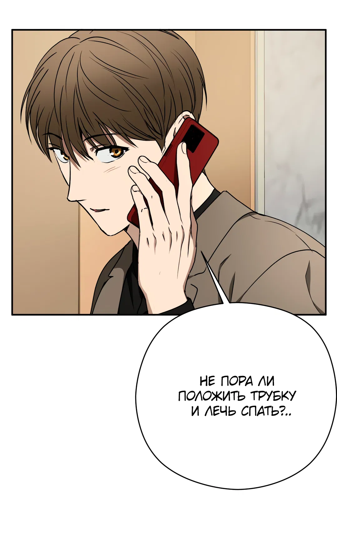 Манга Гадюка (Переиздание) - Глава 51.9 Страница 57