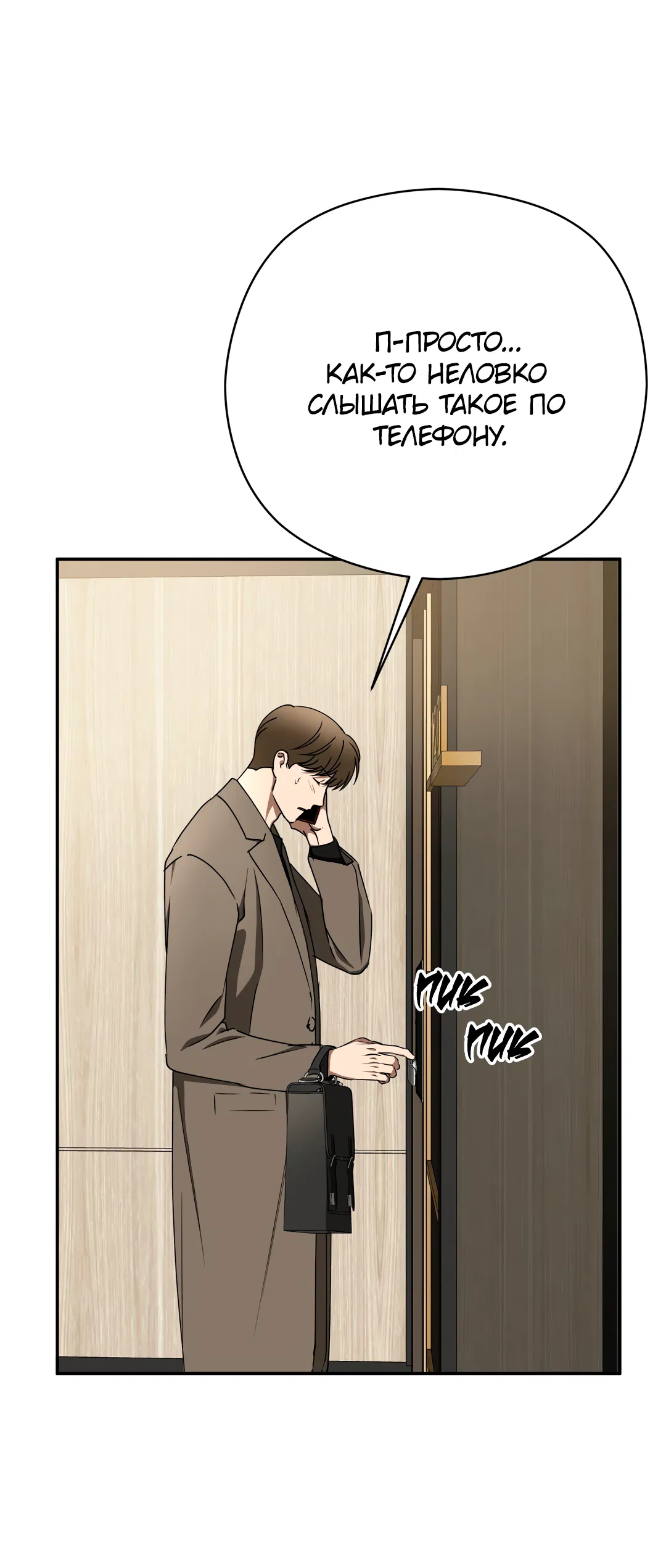 Манга Гадюка (Переиздание) - Глава 51.9 Страница 61