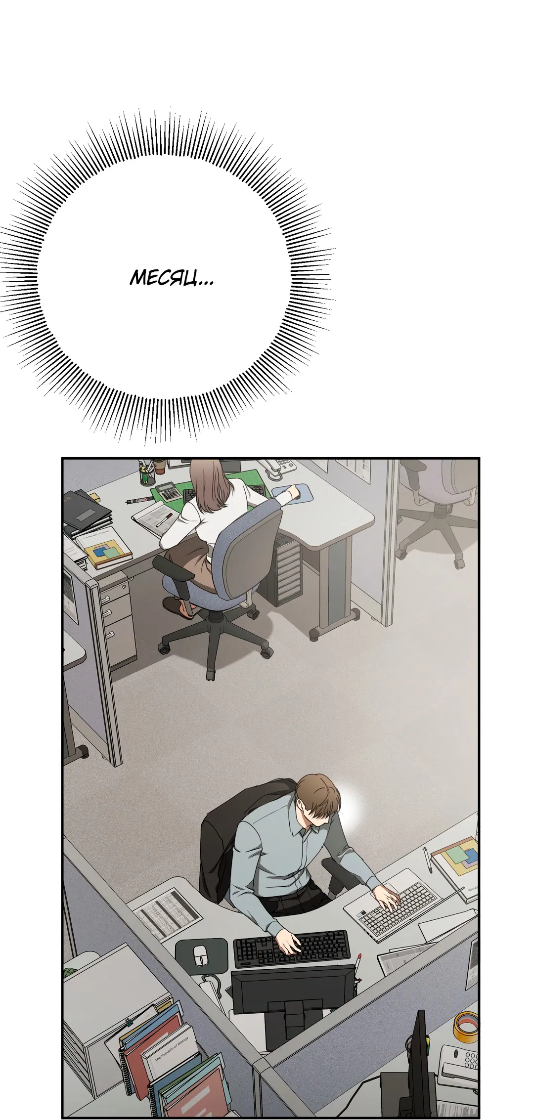 Манга Гадюка (Переиздание) - Глава 51.9 Страница 47