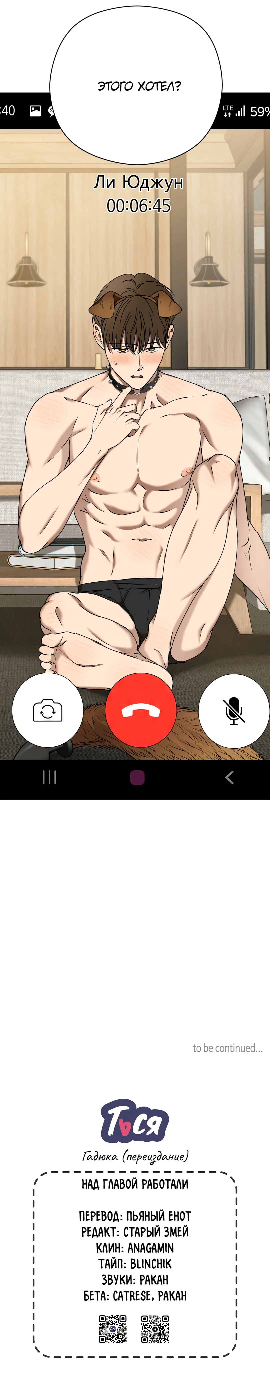 Манга Гадюка (Переиздание) - Глава 51.9 Страница 74