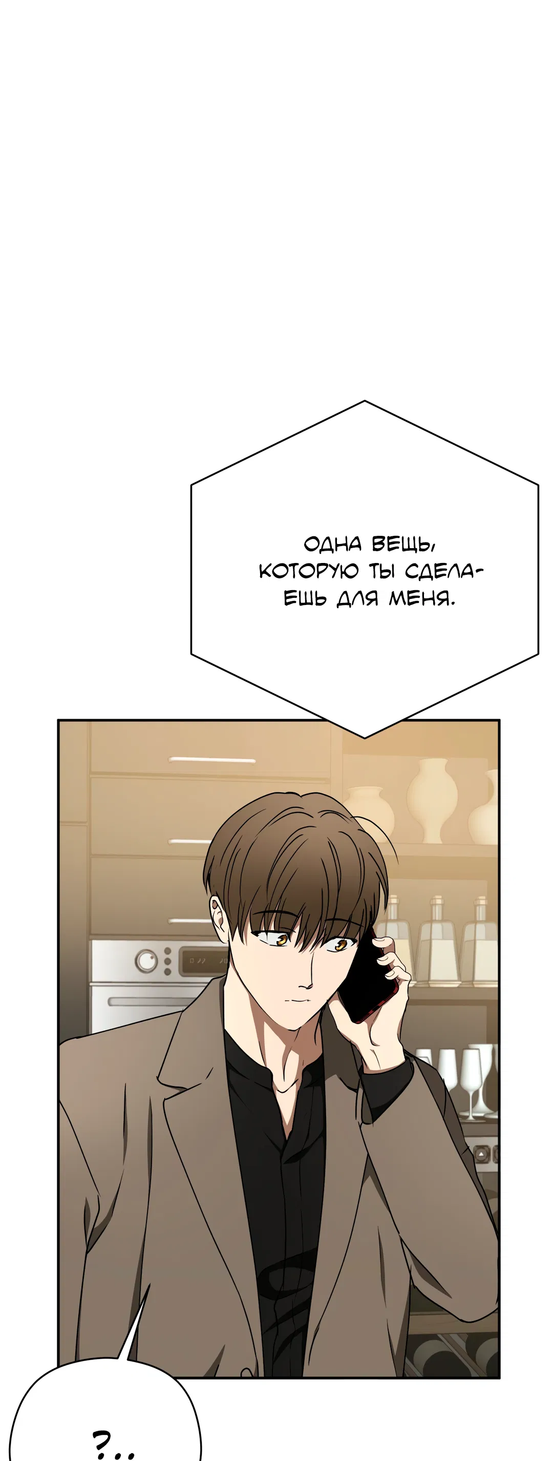 Манга Гадюка (Переиздание) - Глава 51.9 Страница 68